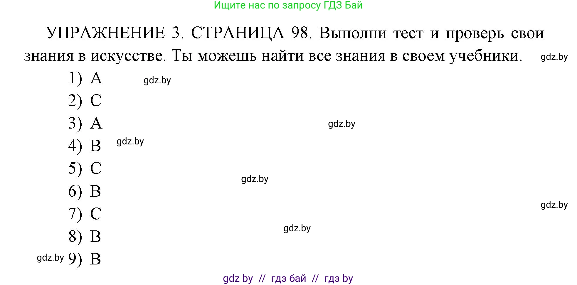 Английский язык (english), 10 класс рабочая тетрадь (activity book), авторы: Юхнель Наталья Валентиновна, Наумова Елена Георгиевна, Демченко Наталья Валентиновна, издательство Аверсэв, Минск, 2020, сиреневого цвета, Часть ( Part) 1, страница 98, номер 3, Решение 1