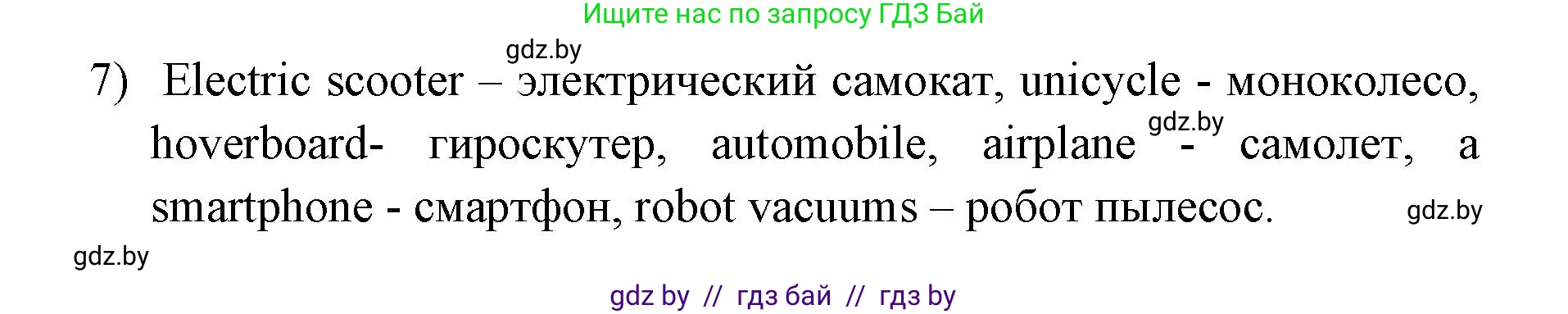 Английский язык (english), 10 класс рабочая тетрадь (activity book), авторы: Юхнель Наталья Валентиновна, Наумова Елена Георгиевна, Демченко Наталья Валентиновна, издательство Аверсэв, Минск, 2020, сиреневого цвета, Часть ( Part) 2, страница 4, номер 2, Решение 1 (продолжение 2)