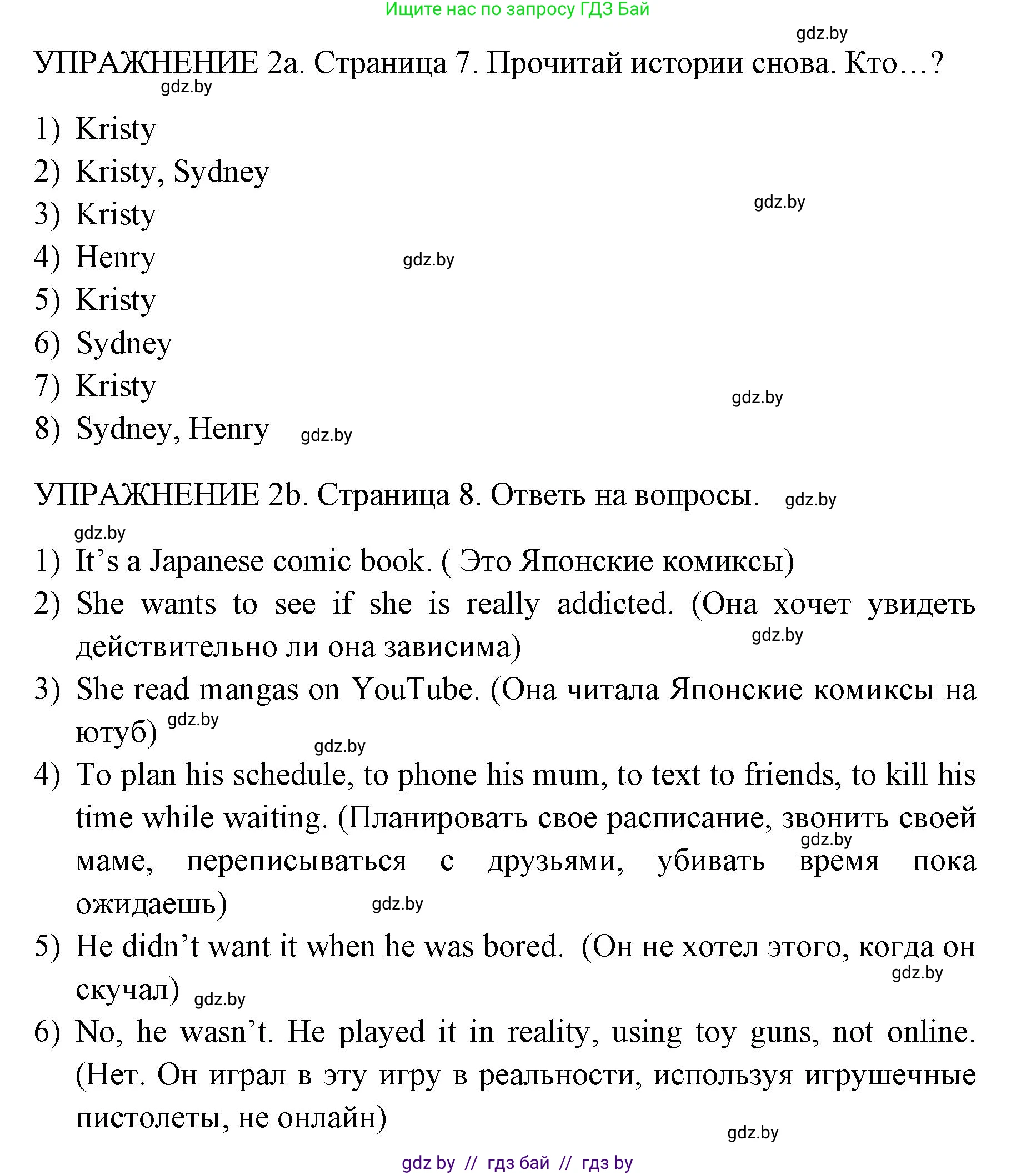 Английский язык (english), 10 класс рабочая тетрадь (activity book), авторы: Юхнель Наталья Валентиновна, Наумова Елена Георгиевна, Демченко Наталья Валентиновна, издательство Аверсэв, Минск, 2020, сиреневого цвета, Часть ( Part) 2, страница 7, номер 2, Решение 1