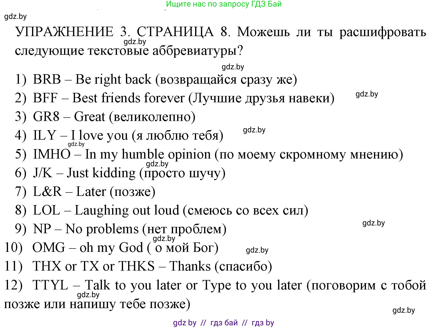 Английский язык (english), 10 класс рабочая тетрадь (activity book), авторы: Юхнель Наталья Валентиновна, Наумова Елена Георгиевна, Демченко Наталья Валентиновна, издательство Аверсэв, Минск, 2020, сиреневого цвета, Часть ( Part) 2, страница 8, номер 3, Решение 1