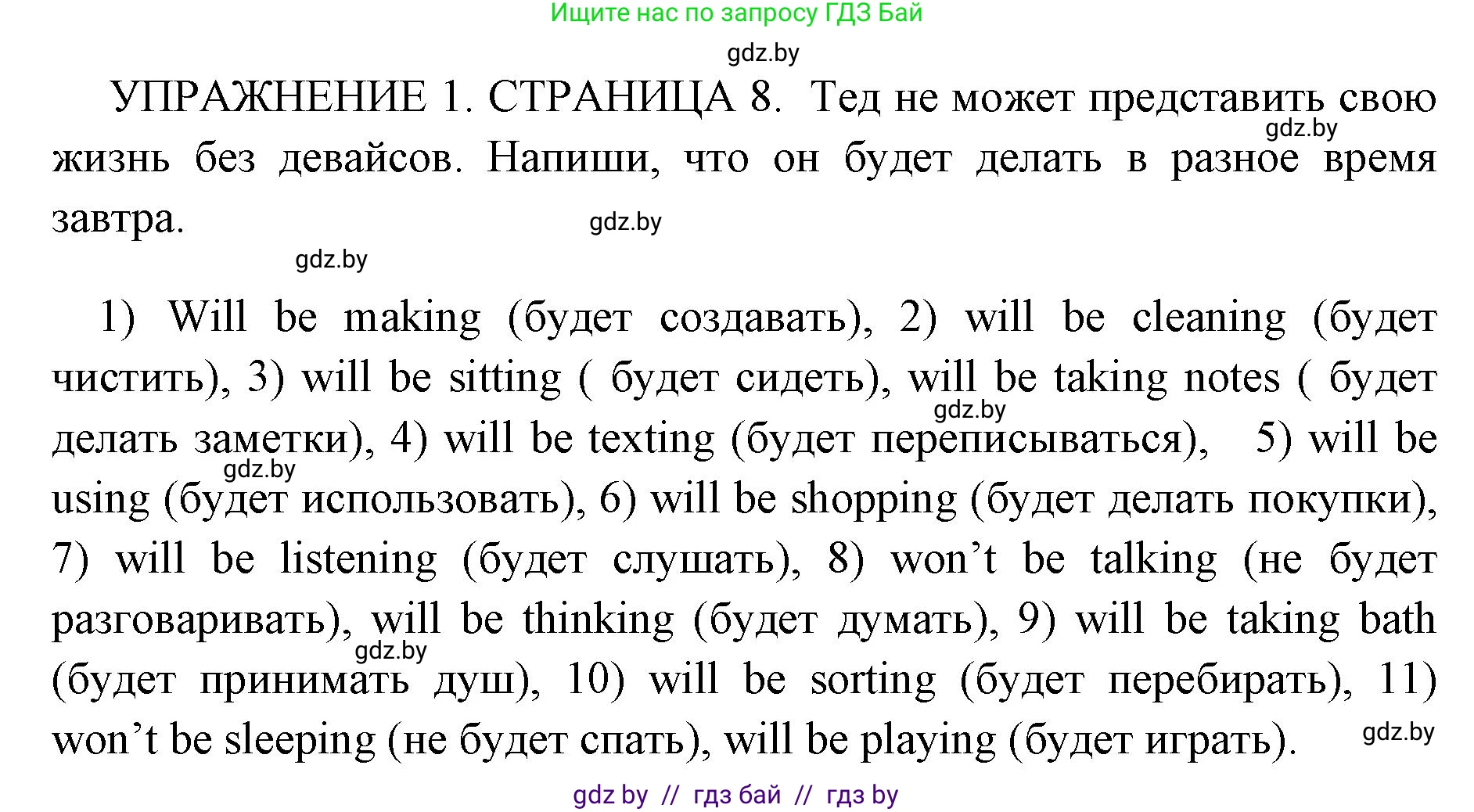 Английский язык (english), 10 класс рабочая тетрадь (activity book), авторы: Юхнель Наталья Валентиновна, Наумова Елена Георгиевна, Демченко Наталья Валентиновна, издательство Аверсэв, Минск, 2020, сиреневого цвета, Часть ( Part) 2, страница 8, номер 1, Решение 1