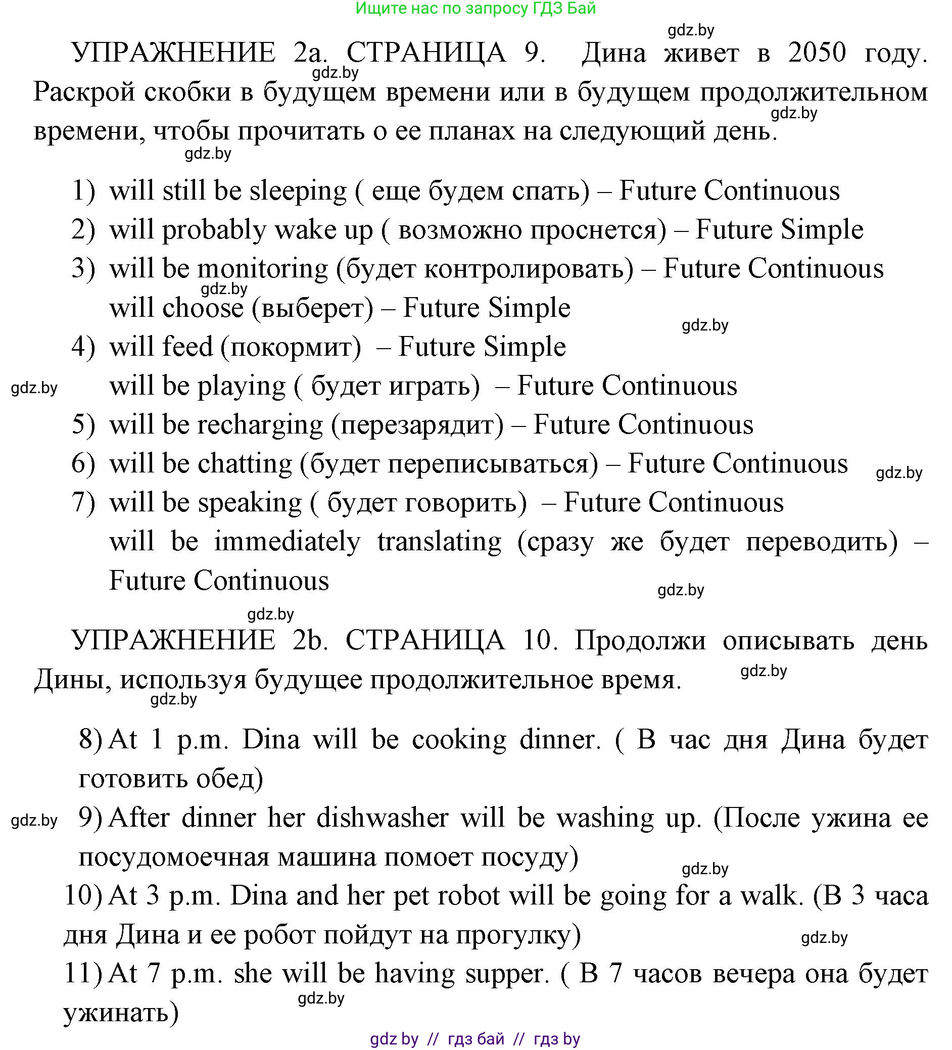 Английский язык (english), 10 класс рабочая тетрадь (activity book), авторы: Юхнель Наталья Валентиновна, Наумова Елена Георгиевна, Демченко Наталья Валентиновна, издательство Аверсэв, Минск, 2020, сиреневого цвета, Часть ( Part) 2, страница 9, номер 2, Решение 1