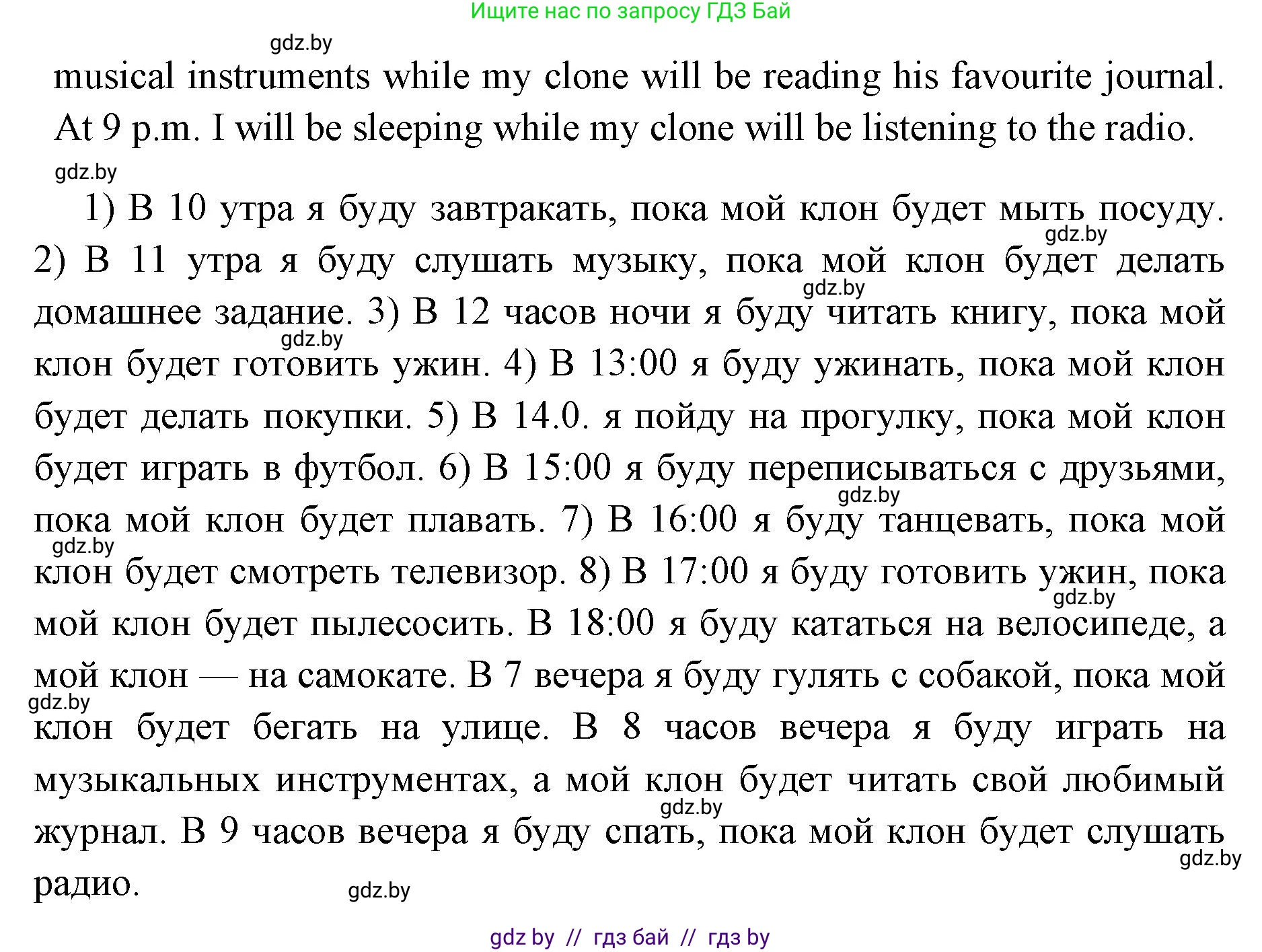 Английский язык (english), 10 класс рабочая тетрадь (activity book), авторы: Юхнель Наталья Валентиновна, Наумова Елена Георгиевна, Демченко Наталья Валентиновна, издательство Аверсэв, Минск, 2020, сиреневого цвета, Часть ( Part) 2, страница 11, номер 1, Решение 1 (продолжение 2)