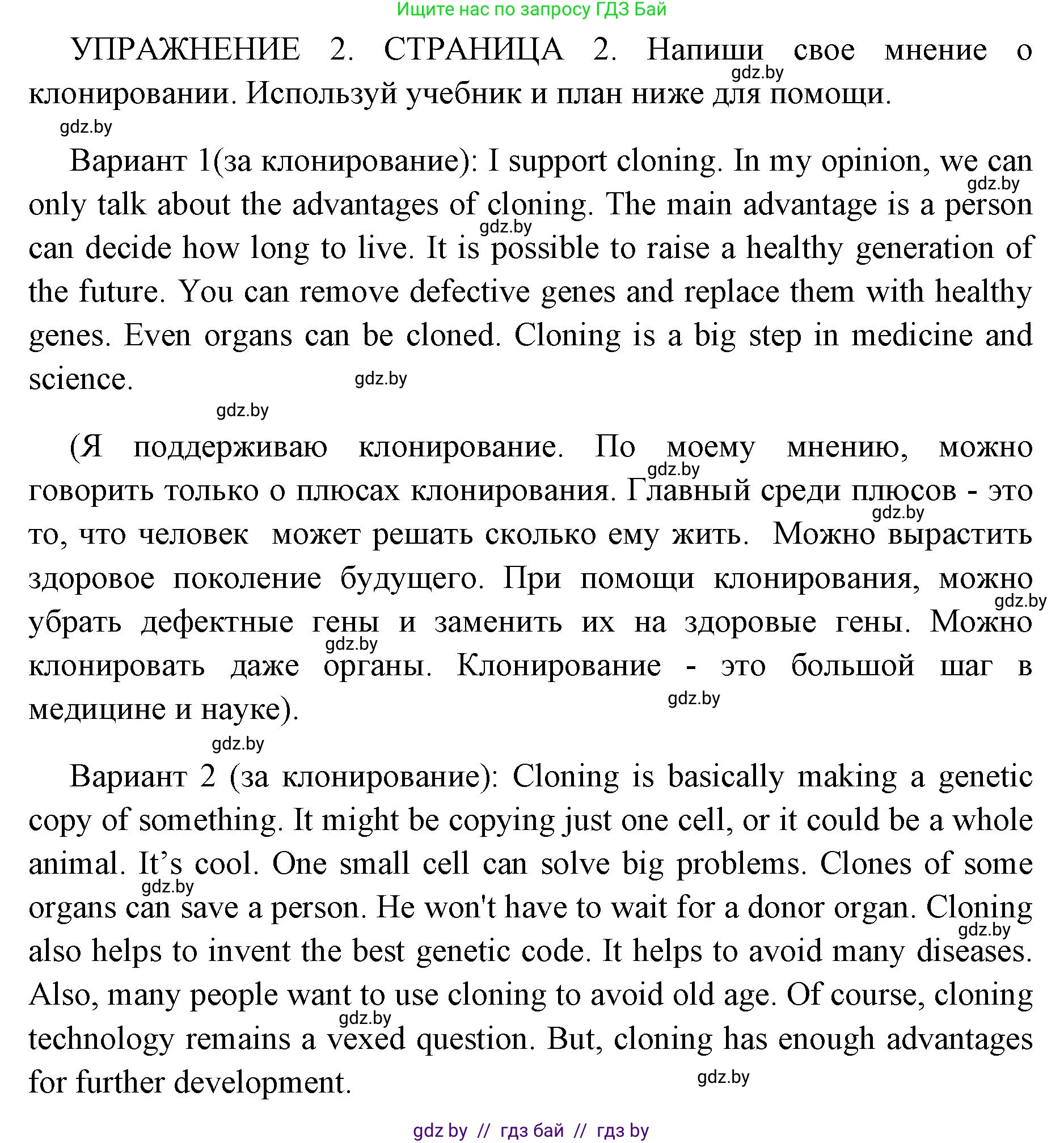 Английский язык (english), 10 класс рабочая тетрадь (activity book), авторы: Юхнель Наталья Валентиновна, Наумова Елена Георгиевна, Демченко Наталья Валентиновна, издательство Аверсэв, Минск, 2020, сиреневого цвета, Часть ( Part) 2, страница 11, номер 2, Решение 1