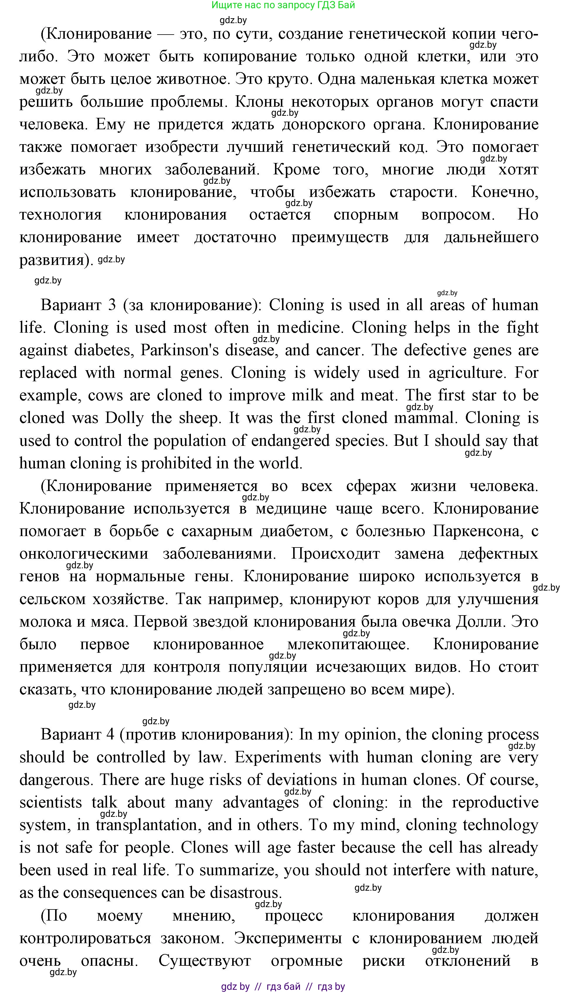 Английский язык (english), 10 класс рабочая тетрадь (activity book), авторы: Юхнель Наталья Валентиновна, Наумова Елена Георгиевна, Демченко Наталья Валентиновна, издательство Аверсэв, Минск, 2020, сиреневого цвета, Часть ( Part) 2, страница 11, номер 2, Решение 1 (продолжение 2)