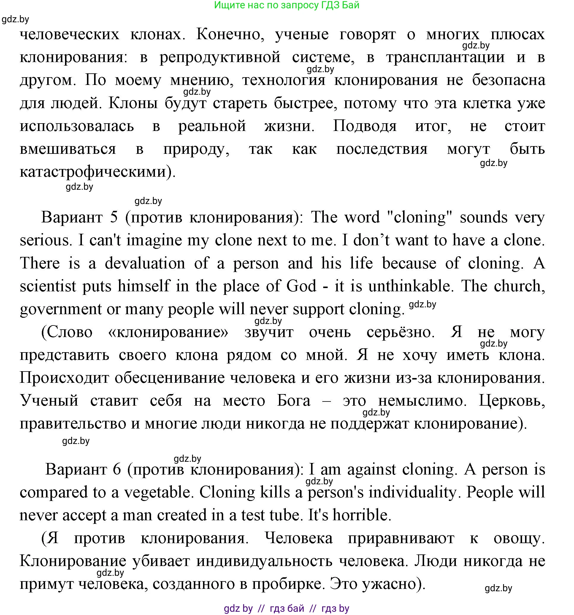 Английский язык (english), 10 класс рабочая тетрадь (activity book), авторы: Юхнель Наталья Валентиновна, Наумова Елена Георгиевна, Демченко Наталья Валентиновна, издательство Аверсэв, Минск, 2020, сиреневого цвета, Часть ( Part) 2, страница 11, номер 2, Решение 1 (продолжение 3)