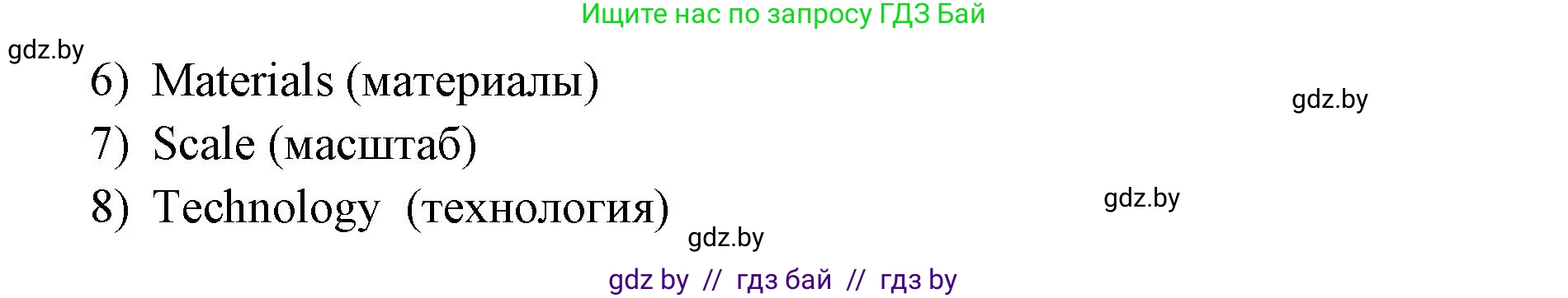 Английский язык (english), 10 класс рабочая тетрадь (activity book), авторы: Юхнель Наталья Валентиновна, Наумова Елена Георгиевна, Демченко Наталья Валентиновна, издательство Аверсэв, Минск, 2020, сиреневого цвета, Часть ( Part) 2, страница 12, номер 1, Решение 1 (продолжение 2)