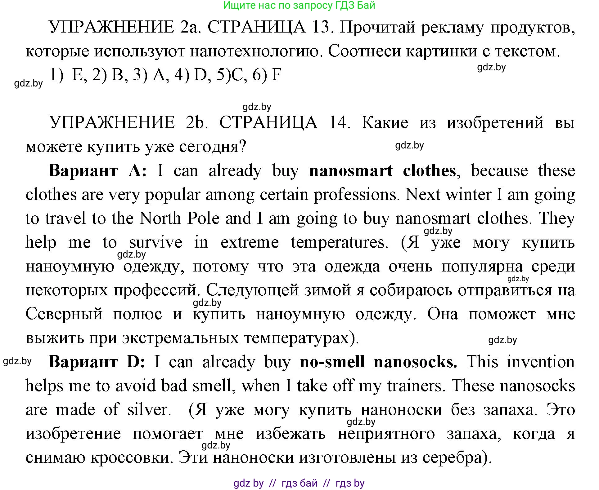 Английский язык (english), 10 класс рабочая тетрадь (activity book), авторы: Юхнель Наталья Валентиновна, Наумова Елена Георгиевна, Демченко Наталья Валентиновна, издательство Аверсэв, Минск, 2020, сиреневого цвета, Часть ( Part) 2, страница 13, номер 2, Решение 1