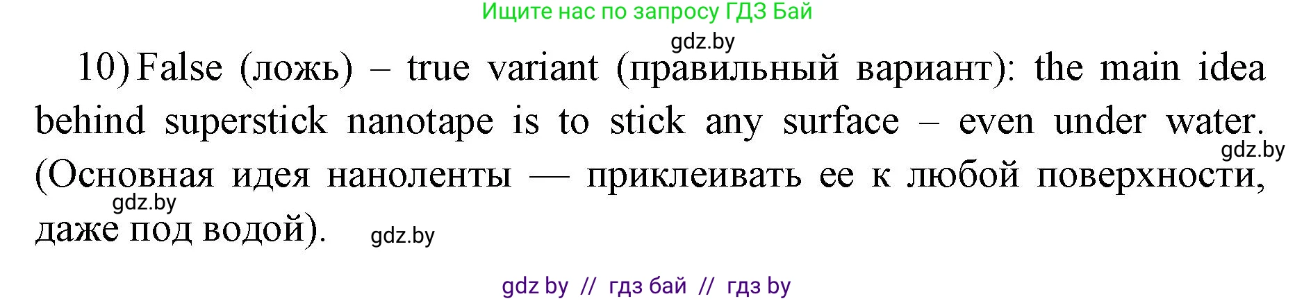 Английский язык (english), 10 класс рабочая тетрадь (activity book), авторы: Юхнель Наталья Валентиновна, Наумова Елена Георгиевна, Демченко Наталья Валентиновна, издательство Аверсэв, Минск, 2020, сиреневого цвета, Часть ( Part) 2, страница 15, номер 3, Решение 1 (продолжение 2)