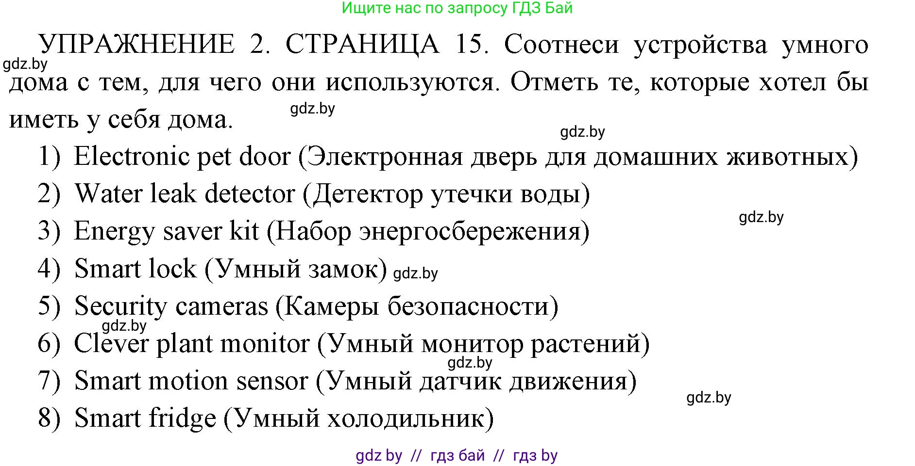 Английский язык (english), 10 класс рабочая тетрадь (activity book), авторы: Юхнель Наталья Валентиновна, Наумова Елена Георгиевна, Демченко Наталья Валентиновна, издательство Аверсэв, Минск, 2020, сиреневого цвета, Часть ( Part) 2, страница 15, номер 2, Решение 1