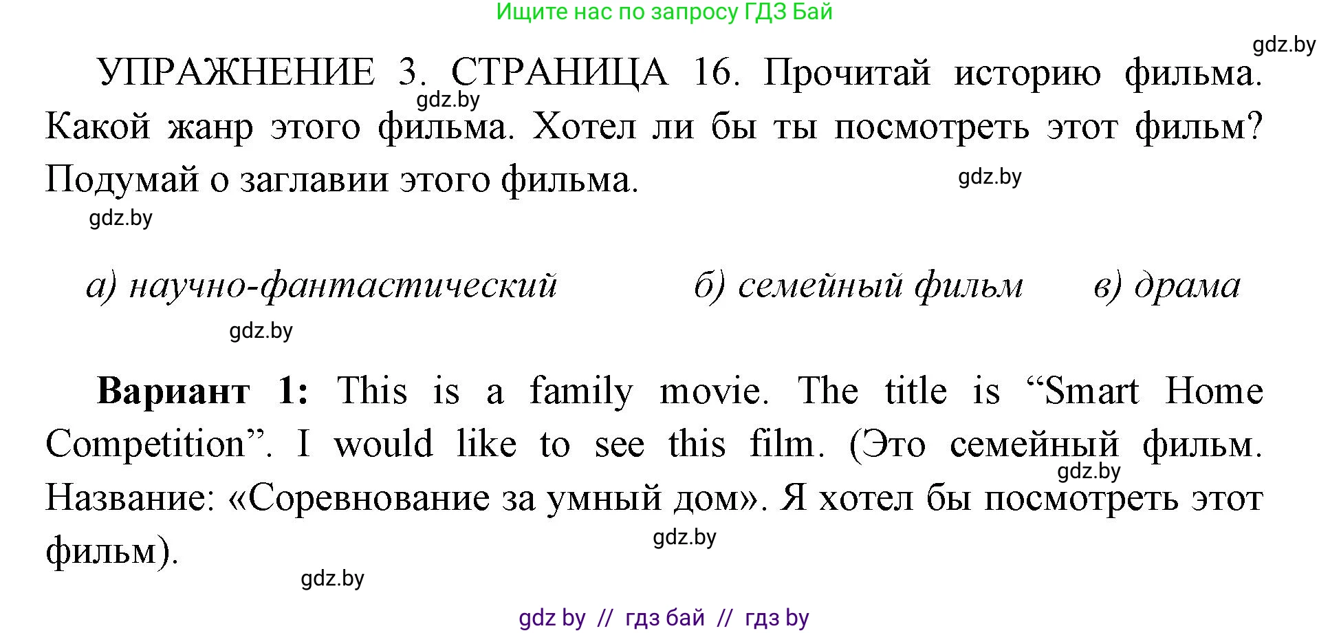 Английский язык (english), 10 класс рабочая тетрадь (activity book), авторы: Юхнель Наталья Валентиновна, Наумова Елена Георгиевна, Демченко Наталья Валентиновна, издательство Аверсэв, Минск, 2020, сиреневого цвета, Часть ( Part) 2, страница 16, номер 3, Решение 1