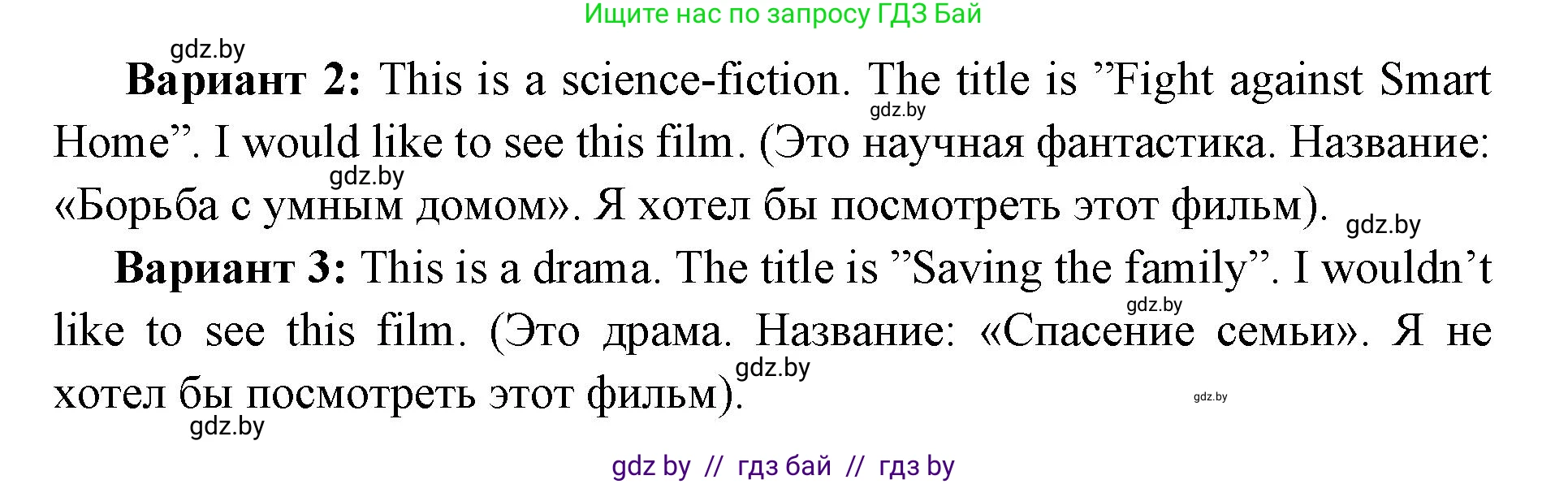 Английский язык (english), 10 класс рабочая тетрадь (activity book), авторы: Юхнель Наталья Валентиновна, Наумова Елена Георгиевна, Демченко Наталья Валентиновна, издательство Аверсэв, Минск, 2020, сиреневого цвета, Часть ( Part) 2, страница 16, номер 3, Решение 1 (продолжение 2)