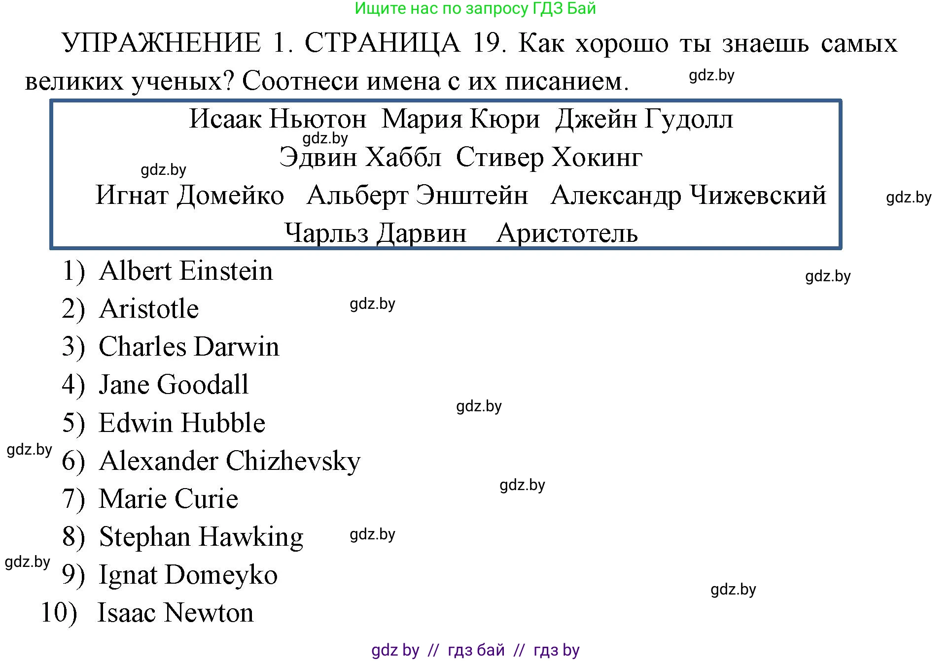 Английский язык (english), 10 класс рабочая тетрадь (activity book), авторы: Юхнель Наталья Валентиновна, Наумова Елена Георгиевна, Демченко Наталья Валентиновна, издательство Аверсэв, Минск, 2020, сиреневого цвета, Часть ( Part) 2, страница 19, номер 1, Решение 1