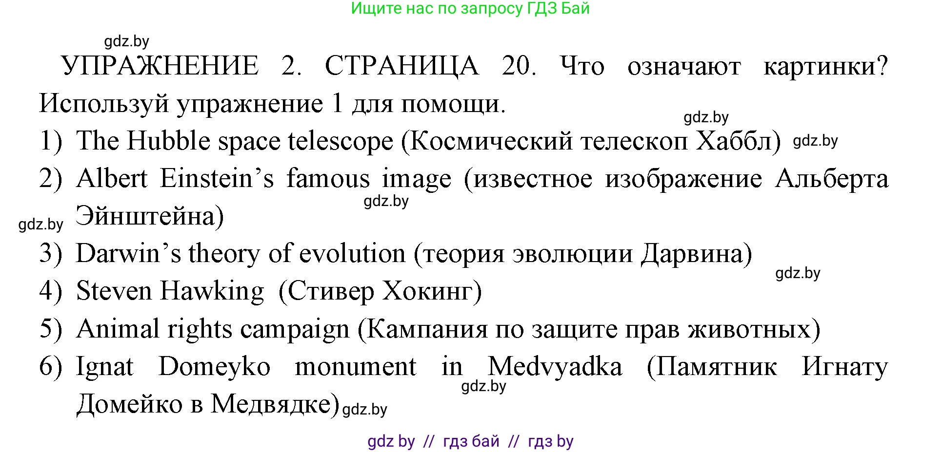 Английский язык (english), 10 класс рабочая тетрадь (activity book), авторы: Юхнель Наталья Валентиновна, Наумова Елена Георгиевна, Демченко Наталья Валентиновна, издательство Аверсэв, Минск, 2020, сиреневого цвета, Часть ( Part) 2, страница 20, номер 2, Решение 1