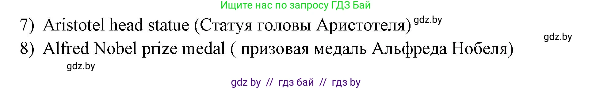 Английский язык (english), 10 класс рабочая тетрадь (activity book), авторы: Юхнель Наталья Валентиновна, Наумова Елена Георгиевна, Демченко Наталья Валентиновна, издательство Аверсэв, Минск, 2020, сиреневого цвета, Часть ( Part) 2, страница 20, номер 2, Решение 1 (продолжение 2)