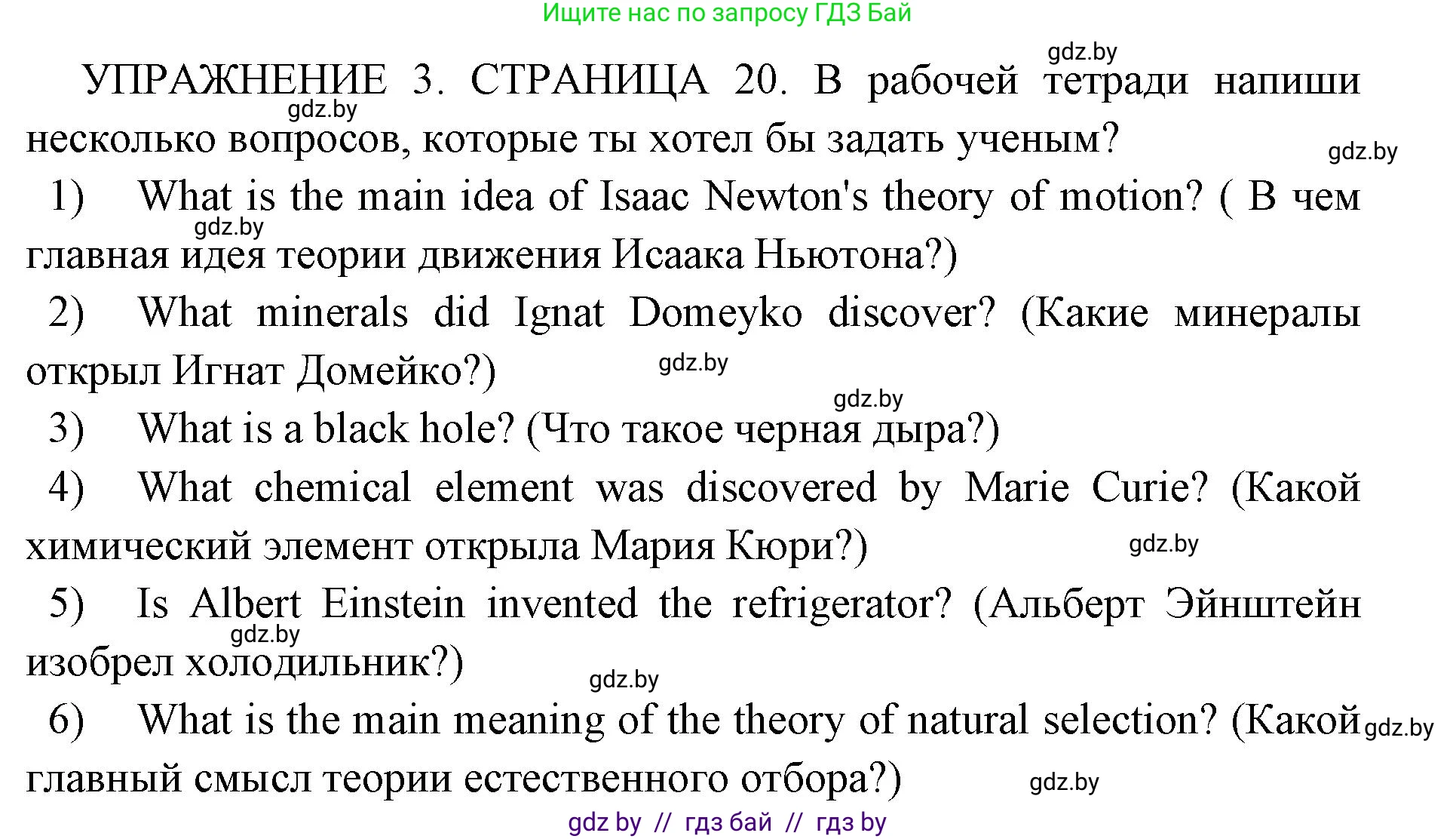 Английский язык (english), 10 класс рабочая тетрадь (activity book), авторы: Юхнель Наталья Валентиновна, Наумова Елена Георгиевна, Демченко Наталья Валентиновна, издательство Аверсэв, Минск, 2020, сиреневого цвета, Часть ( Part) 2, страница 20, номер 3, Решение 1