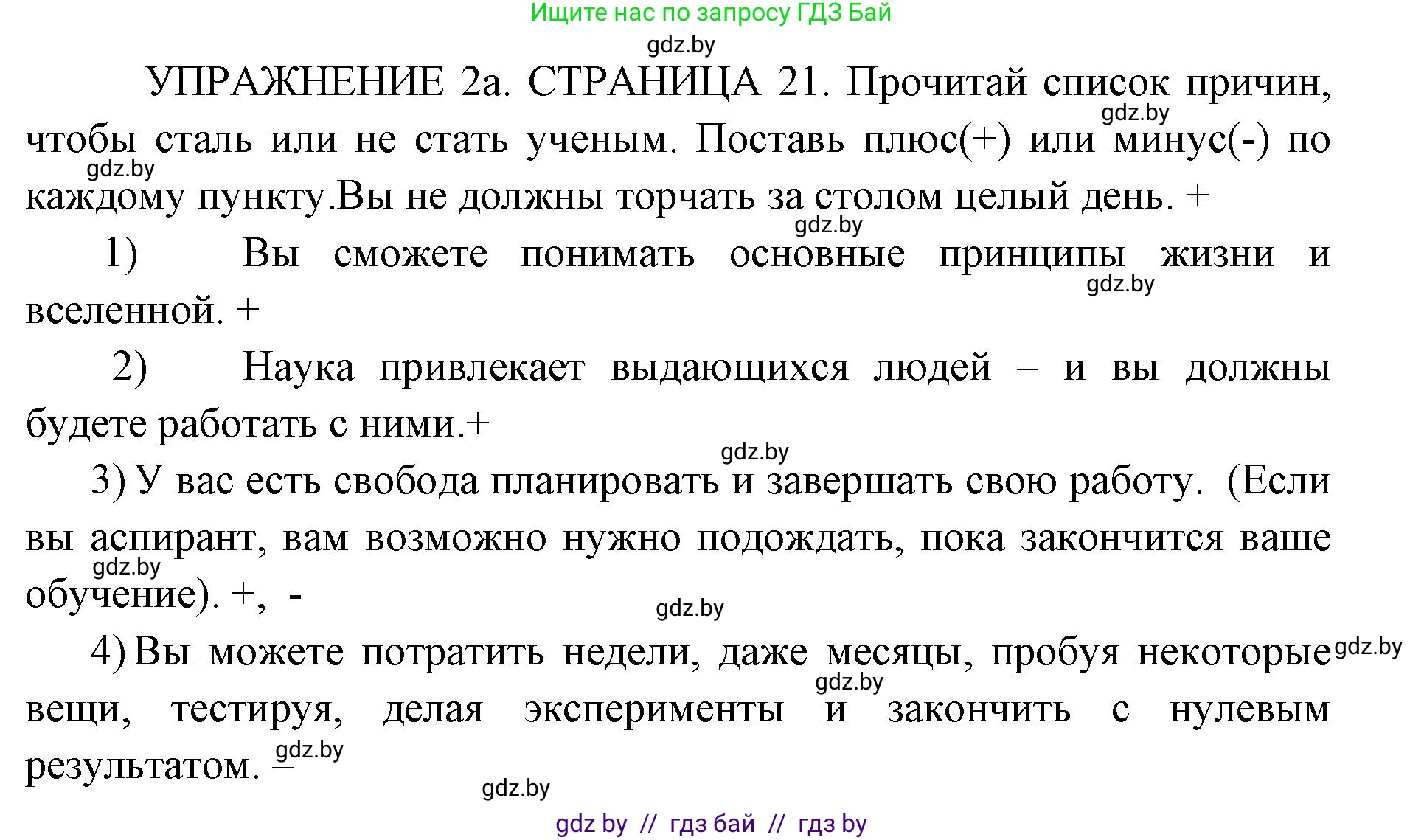 Английский язык (english), 10 класс рабочая тетрадь (activity book), авторы: Юхнель Наталья Валентиновна, Наумова Елена Георгиевна, Демченко Наталья Валентиновна, издательство Аверсэв, Минск, 2020, сиреневого цвета, Часть ( Part) 2, страница 21, номер 2, Решение 1