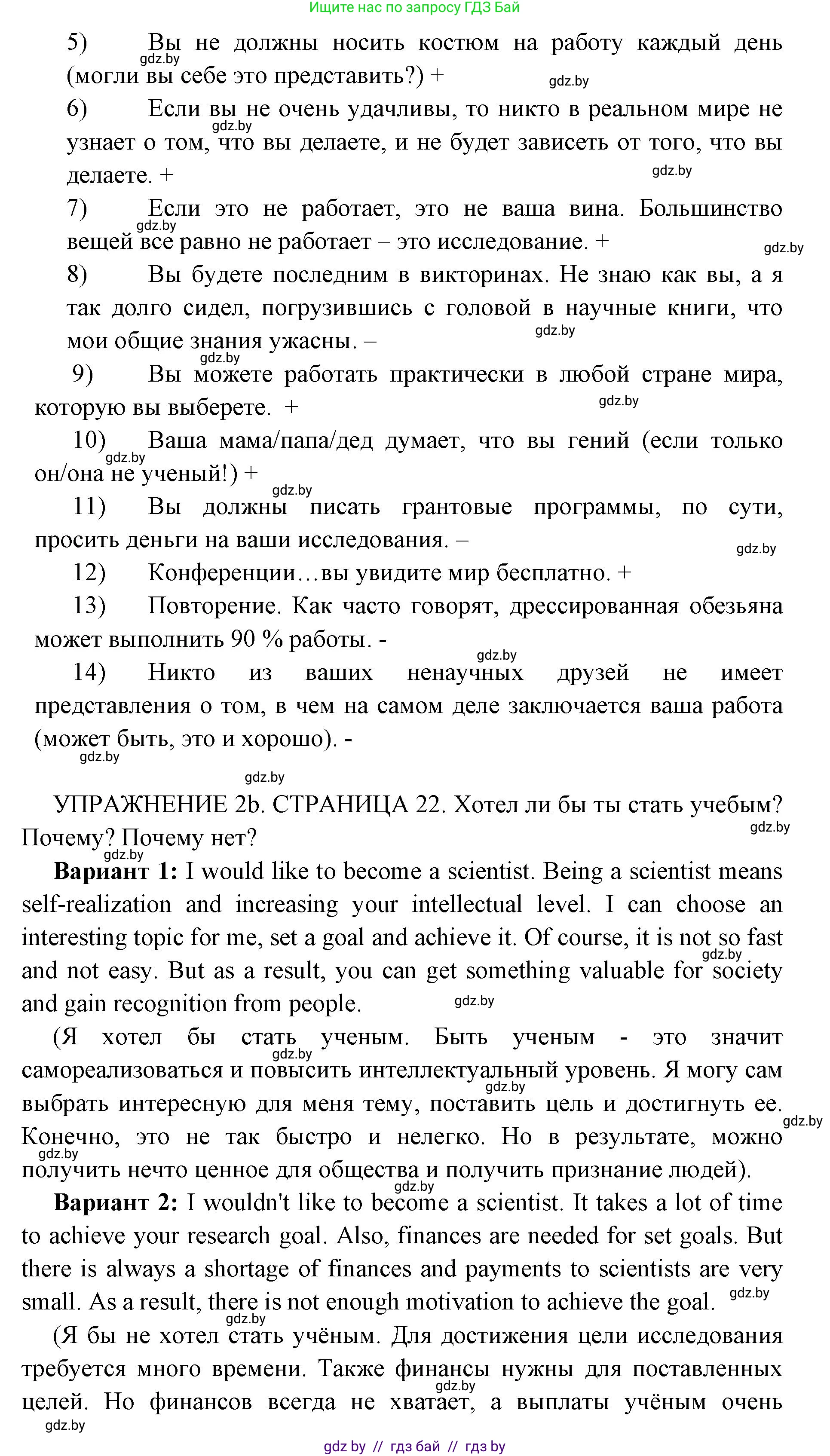 Английский язык (english), 10 класс рабочая тетрадь (activity book), авторы: Юхнель Наталья Валентиновна, Наумова Елена Георгиевна, Демченко Наталья Валентиновна, издательство Аверсэв, Минск, 2020, сиреневого цвета, Часть ( Part) 2, страница 21, номер 2, Решение 1 (продолжение 2)