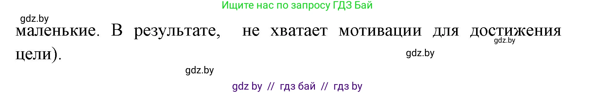 Английский язык (english), 10 класс рабочая тетрадь (activity book), авторы: Юхнель Наталья Валентиновна, Наумова Елена Георгиевна, Демченко Наталья Валентиновна, издательство Аверсэв, Минск, 2020, сиреневого цвета, Часть ( Part) 2, страница 21, номер 2, Решение 1 (продолжение 3)