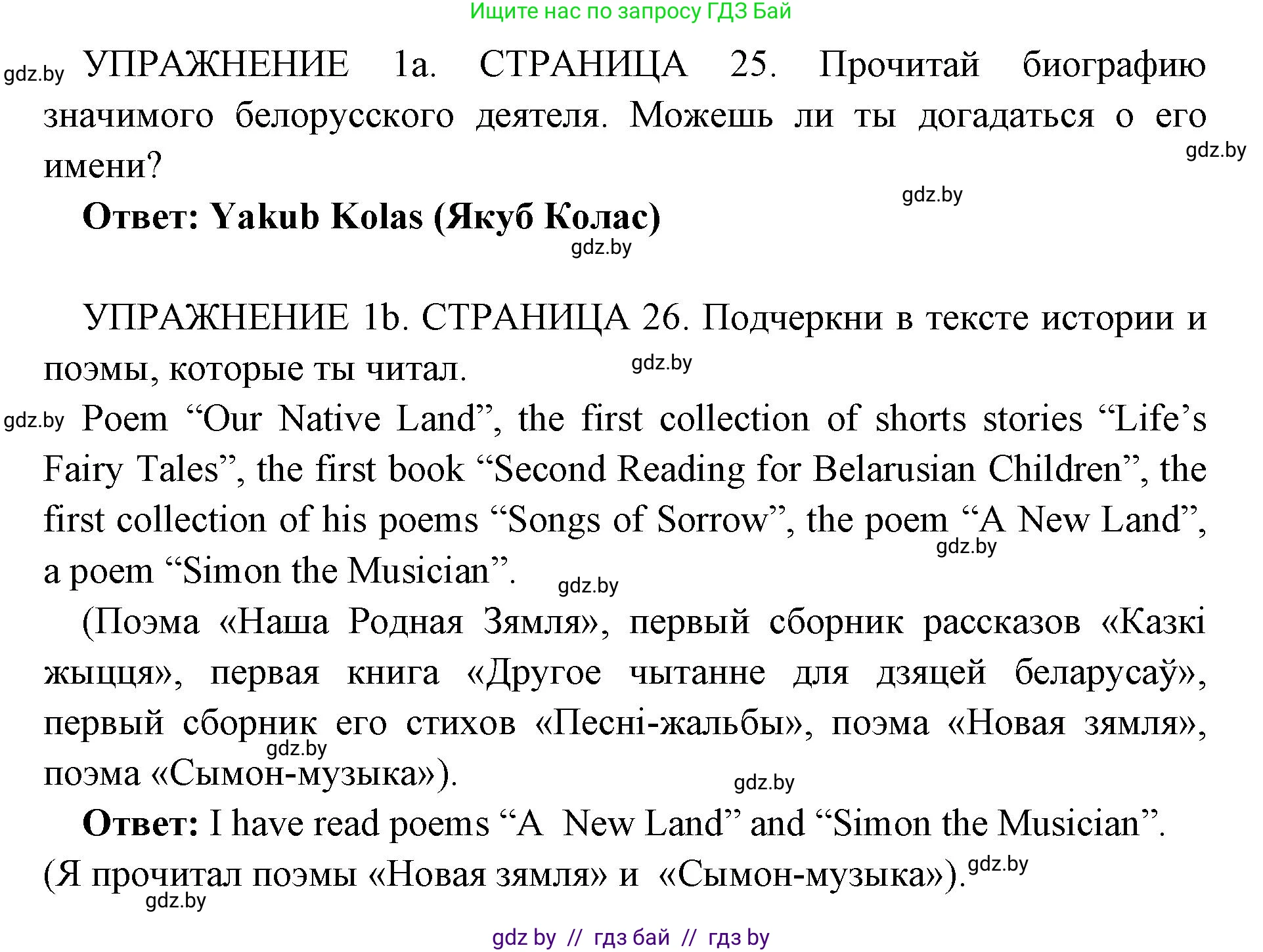 Английский язык (english), 10 класс рабочая тетрадь (activity book), авторы: Юхнель Наталья Валентиновна, Наумова Елена Георгиевна, Демченко Наталья Валентиновна, издательство Аверсэв, Минск, 2020, сиреневого цвета, Часть ( Part) 2, страница 25, номер 1, Решение 1