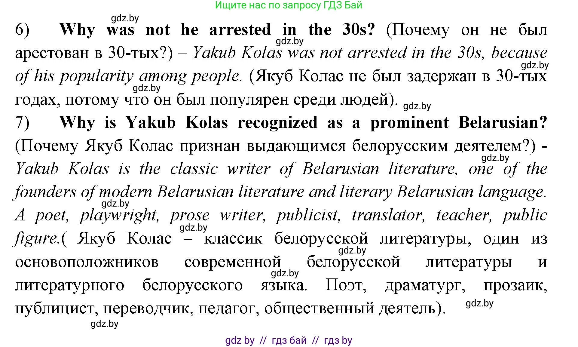 Английский язык (english), 10 класс рабочая тетрадь (activity book), авторы: Юхнель Наталья Валентиновна, Наумова Елена Георгиевна, Демченко Наталья Валентиновна, издательство Аверсэв, Минск, 2020, сиреневого цвета, Часть ( Part) 2, страница 26, номер 2, Решение 1 (продолжение 2)