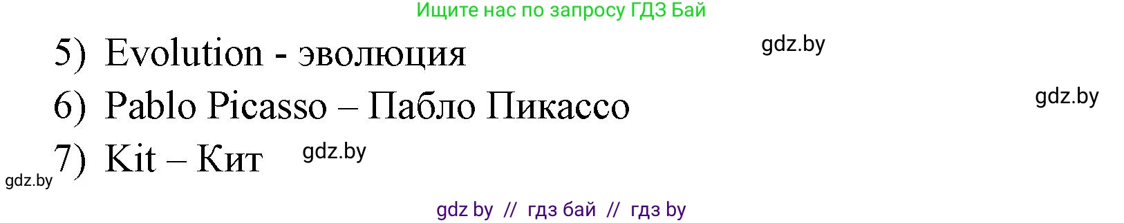 Английский язык (english), 10 класс рабочая тетрадь (activity book), авторы: Юхнель Наталья Валентиновна, Наумова Елена Георгиевна, Демченко Наталья Валентиновна, издательство Аверсэв, Минск, 2020, сиреневого цвета, Часть ( Part) 2, страница 30, номер 1, Решение 1 (продолжение 2)