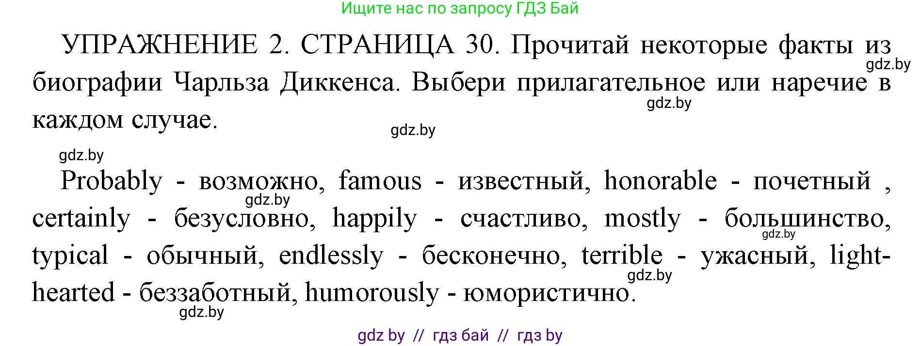 Английский язык (english), 10 класс рабочая тетрадь (activity book), авторы: Юхнель Наталья Валентиновна, Наумова Елена Георгиевна, Демченко Наталья Валентиновна, издательство Аверсэв, Минск, 2020, сиреневого цвета, Часть ( Part) 2, страница 30, номер 2, Решение 1