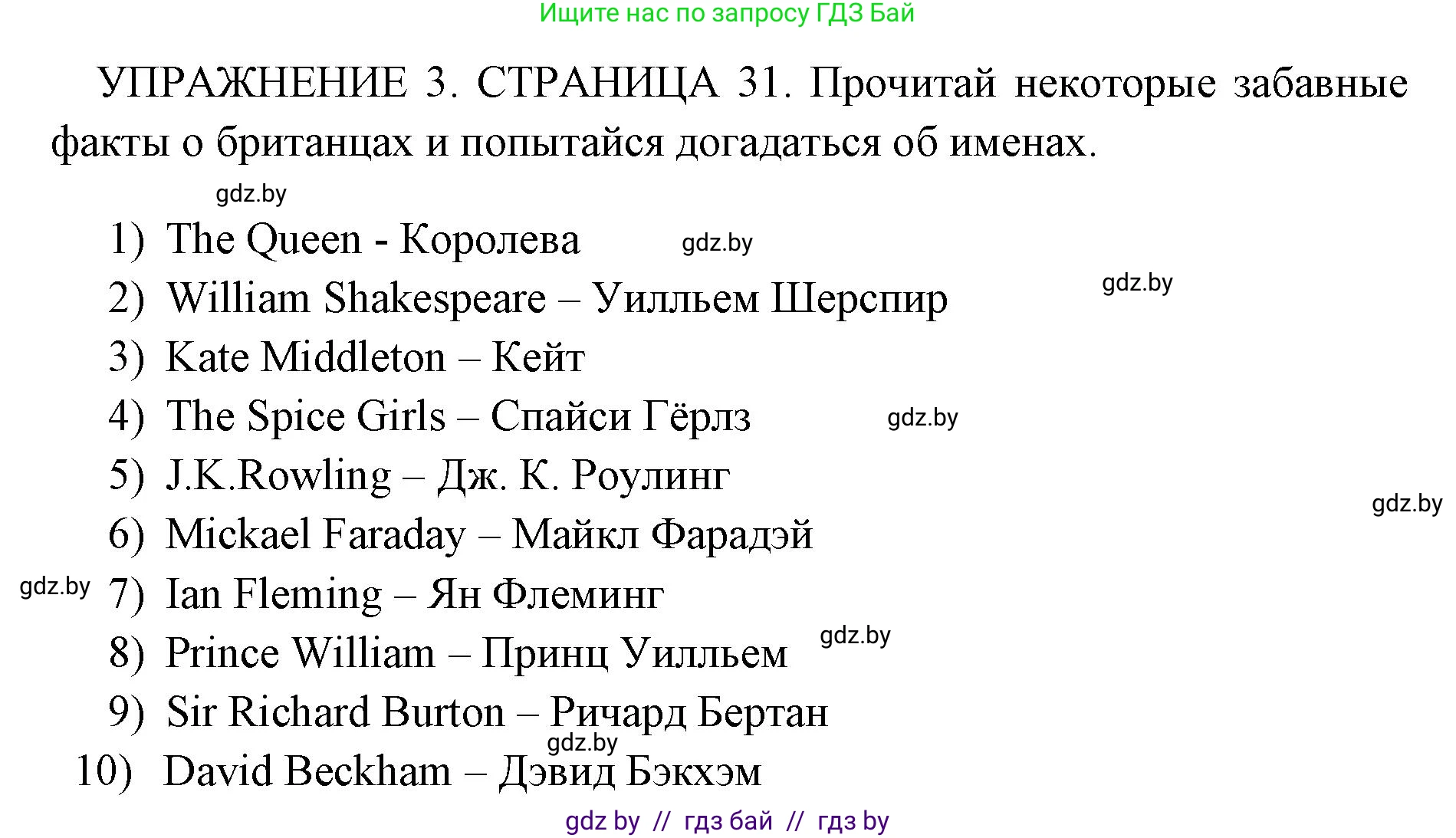 Английский язык (english), 10 класс рабочая тетрадь (activity book), авторы: Юхнель Наталья Валентиновна, Наумова Елена Георгиевна, Демченко Наталья Валентиновна, издательство Аверсэв, Минск, 2020, сиреневого цвета, Часть ( Part) 2, страница 31, номер 3, Решение 1