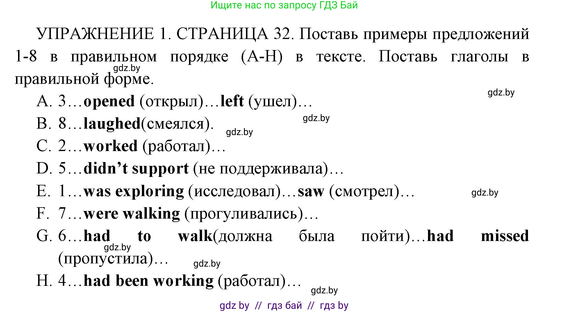 Английский язык (english), 10 класс рабочая тетрадь (activity book), авторы: Юхнель Наталья Валентиновна, Наумова Елена Георгиевна, Демченко Наталья Валентиновна, издательство Аверсэв, Минск, 2020, сиреневого цвета, Часть ( Part) 2, страница 32, номер 1, Решение 1