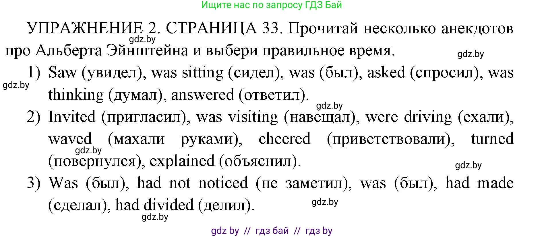 Английский язык (english), 10 класс рабочая тетрадь (activity book), авторы: Юхнель Наталья Валентиновна, Наумова Елена Георгиевна, Демченко Наталья Валентиновна, издательство Аверсэв, Минск, 2020, сиреневого цвета, Часть ( Part) 2, страница 33, номер 2, Решение 1