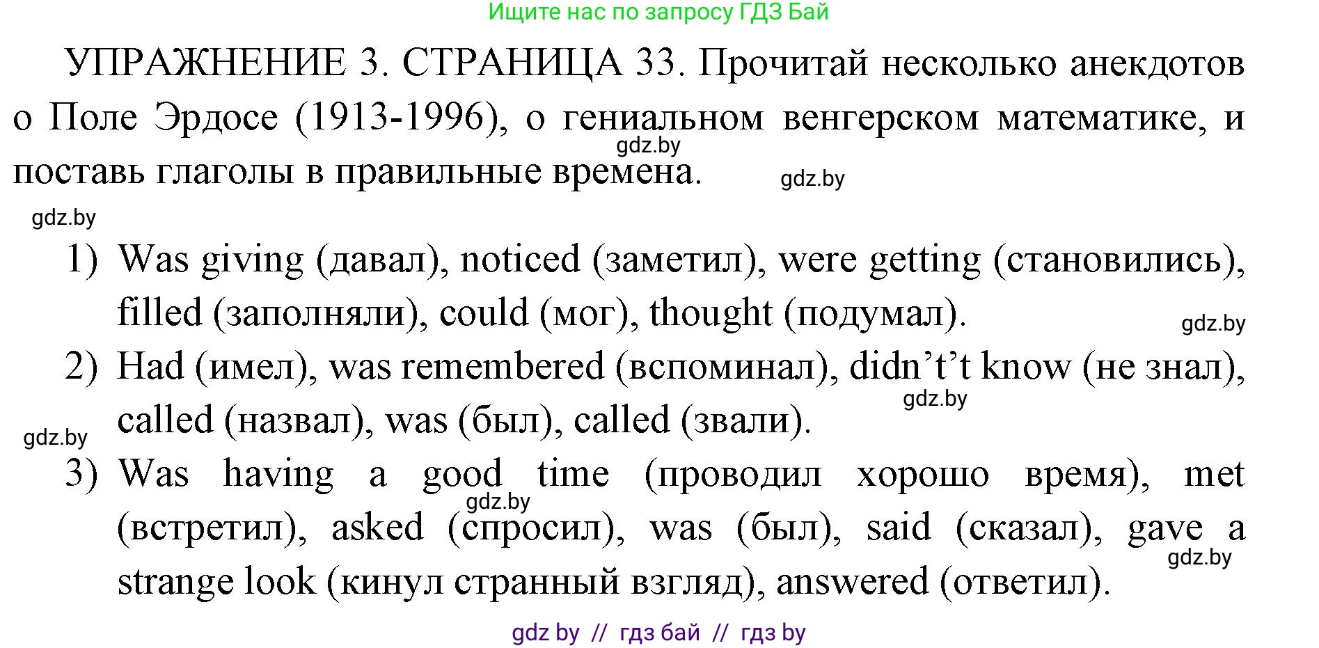 Английский язык (english), 10 класс рабочая тетрадь (activity book), авторы: Юхнель Наталья Валентиновна, Наумова Елена Георгиевна, Демченко Наталья Валентиновна, издательство Аверсэв, Минск, 2020, сиреневого цвета, Часть ( Part) 2, страница 33, номер 3, Решение 1