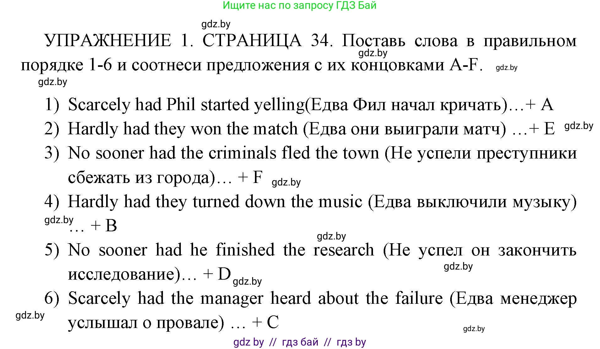 Английский язык (english), 10 класс рабочая тетрадь (activity book), авторы: Юхнель Наталья Валентиновна, Наумова Елена Георгиевна, Демченко Наталья Валентиновна, издательство Аверсэв, Минск, 2020, сиреневого цвета, Часть ( Part) 2, страница 34, номер 1, Решение 1