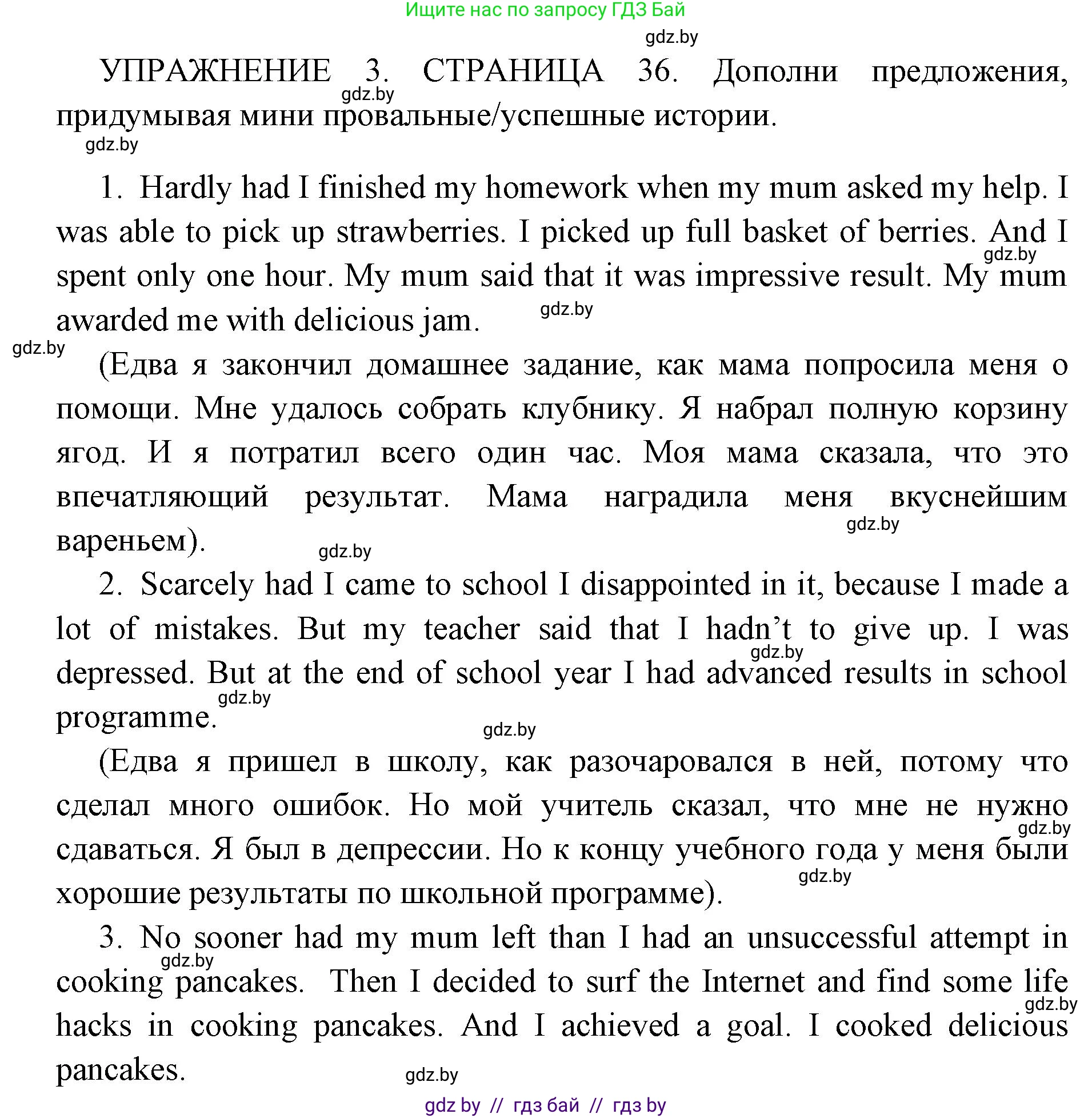 Английский язык (english), 10 класс рабочая тетрадь (activity book), авторы: Юхнель Наталья Валентиновна, Наумова Елена Георгиевна, Демченко Наталья Валентиновна, издательство Аверсэв, Минск, 2020, сиреневого цвета, Часть ( Part) 2, страница 37, номер 3, Решение 1