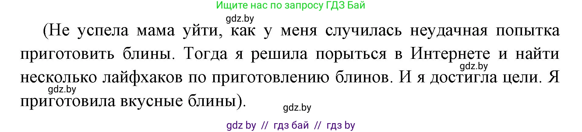 Английский язык (english), 10 класс рабочая тетрадь (activity book), авторы: Юхнель Наталья Валентиновна, Наумова Елена Георгиевна, Демченко Наталья Валентиновна, издательство Аверсэв, Минск, 2020, сиреневого цвета, Часть ( Part) 2, страница 37, номер 3, Решение 1 (продолжение 2)