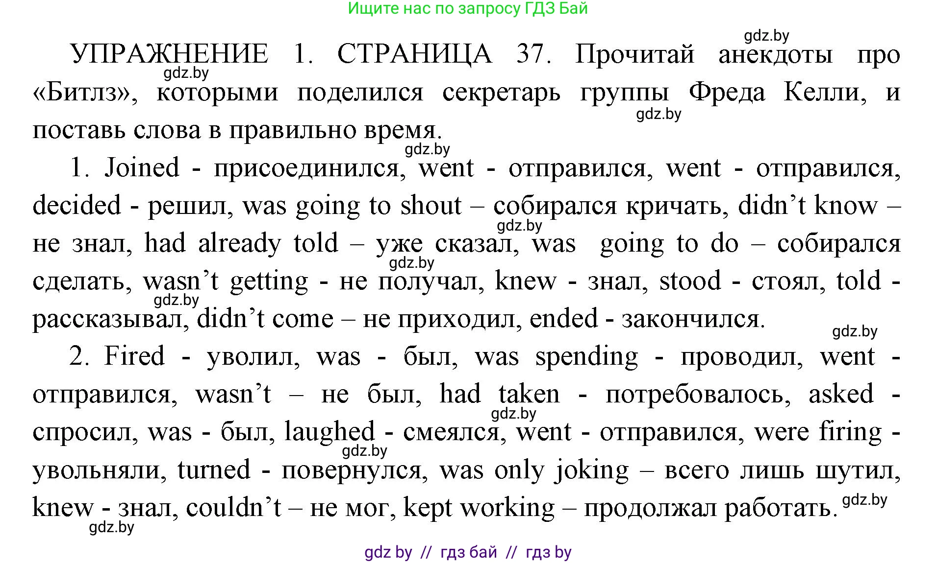 Английский язык (english), 10 класс рабочая тетрадь (activity book), авторы: Юхнель Наталья Валентиновна, Наумова Елена Георгиевна, Демченко Наталья Валентиновна, издательство Аверсэв, Минск, 2020, сиреневого цвета, Часть ( Part) 2, страница 37, номер 1, Решение 1