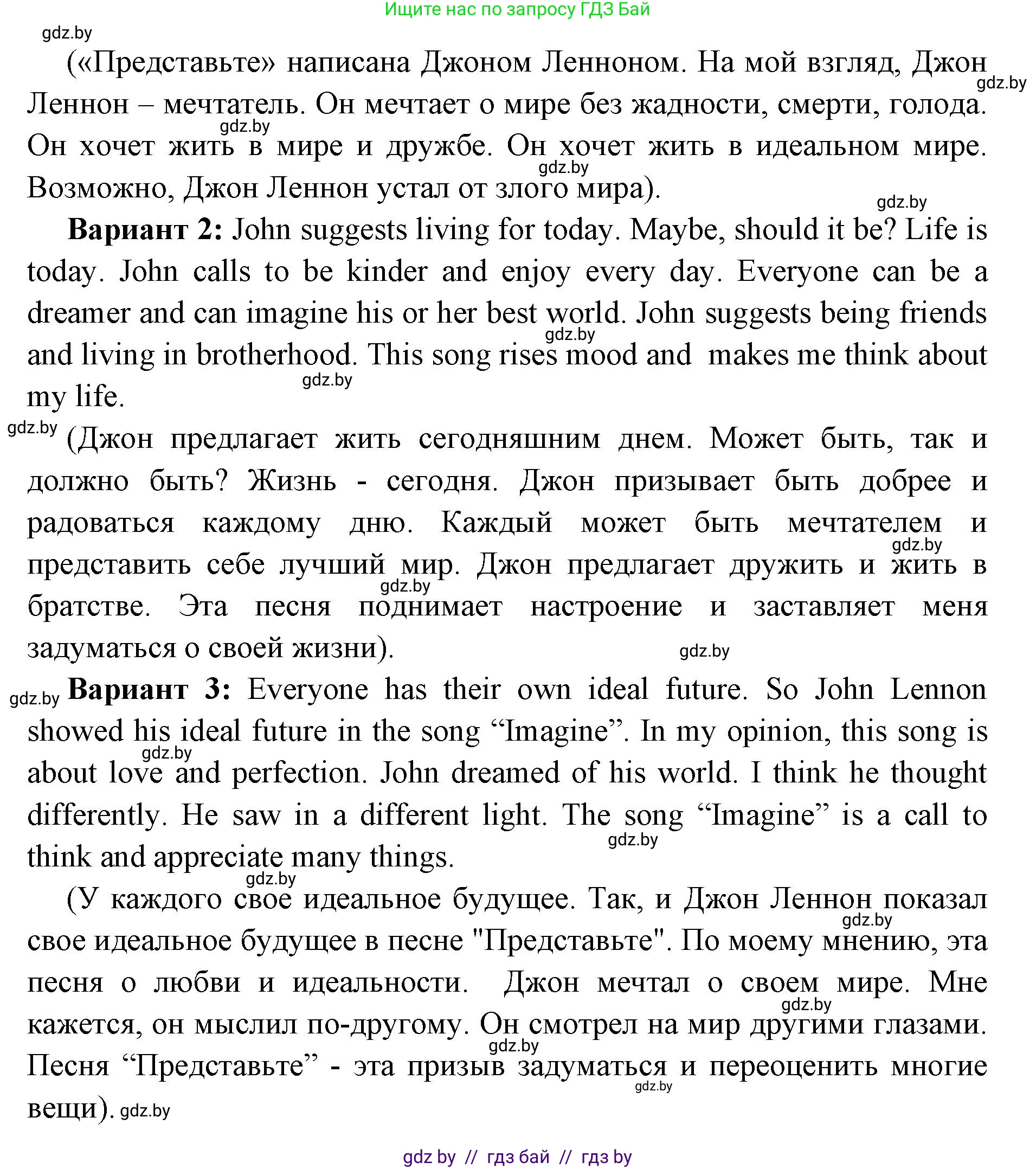 Английский язык (english), 10 класс рабочая тетрадь (activity book), авторы: Юхнель Наталья Валентиновна, Наумова Елена Георгиевна, Демченко Наталья Валентиновна, издательство Аверсэв, Минск, 2020, сиреневого цвета, Часть ( Part) 2, страница 39, номер 3, Решение 1 (продолжение 2)