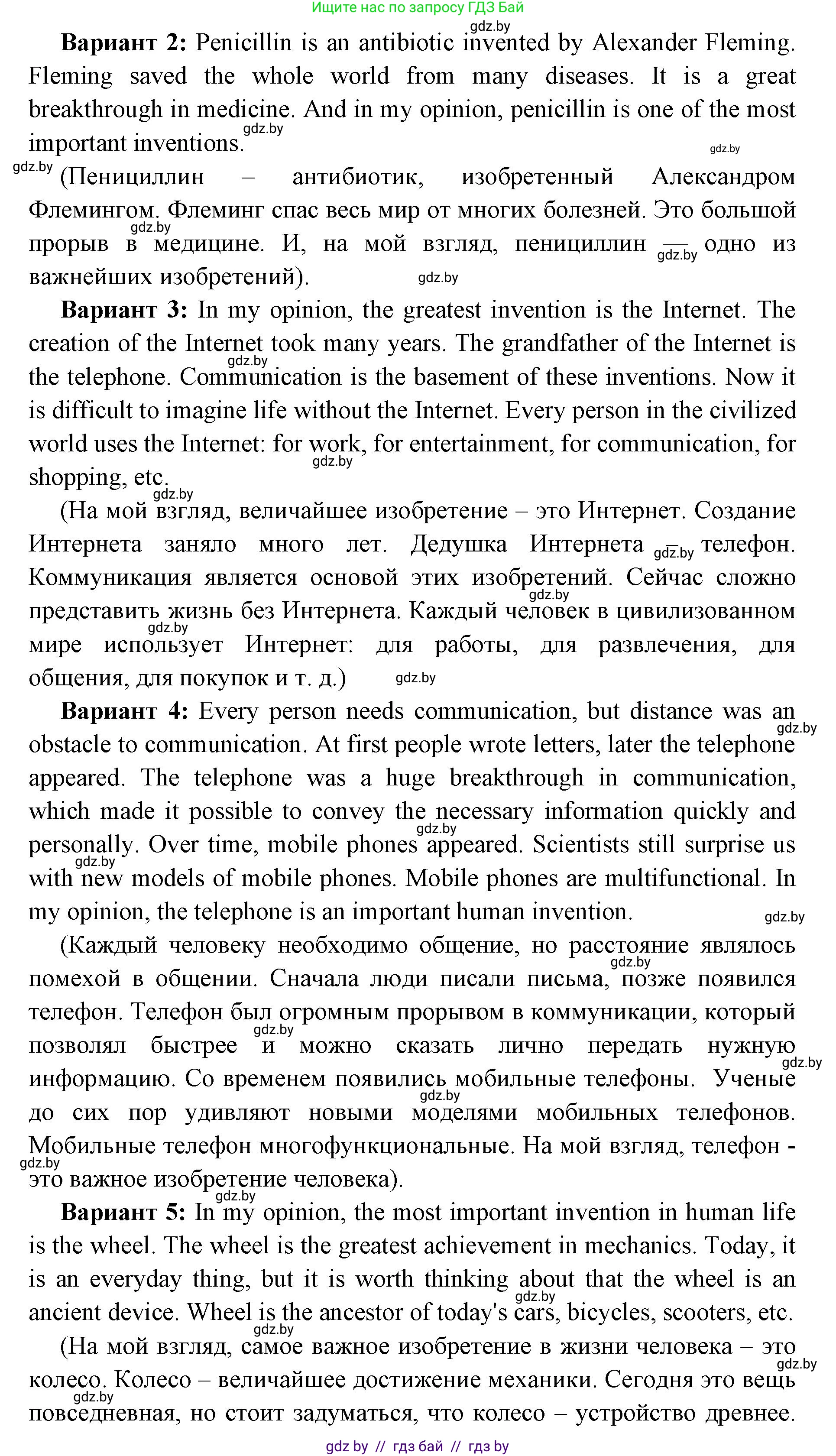 Английский язык (english), 10 класс рабочая тетрадь (activity book), авторы: Юхнель Наталья Валентиновна, Наумова Елена Георгиевна, Демченко Наталья Валентиновна, издательство Аверсэв, Минск, 2020, сиреневого цвета, Часть ( Part) 2, страница 40, номер 1, Решение 1 (продолжение 2)