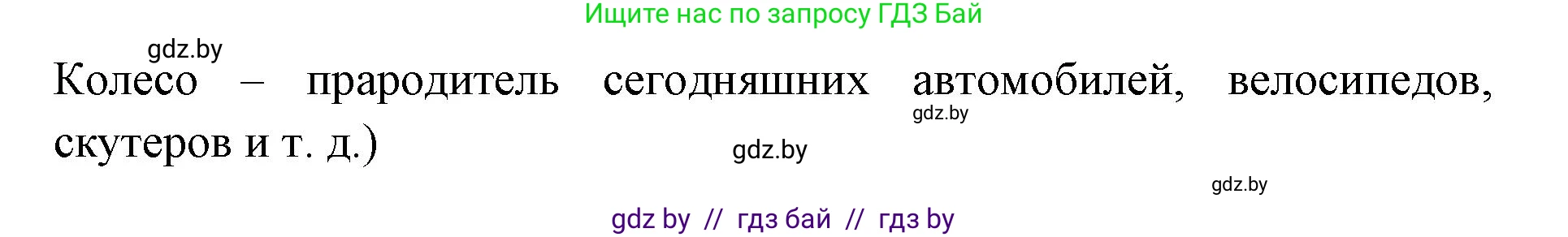 Английский язык (english), 10 класс рабочая тетрадь (activity book), авторы: Юхнель Наталья Валентиновна, Наумова Елена Георгиевна, Демченко Наталья Валентиновна, издательство Аверсэв, Минск, 2020, сиреневого цвета, Часть ( Part) 2, страница 40, номер 1, Решение 1 (продолжение 3)