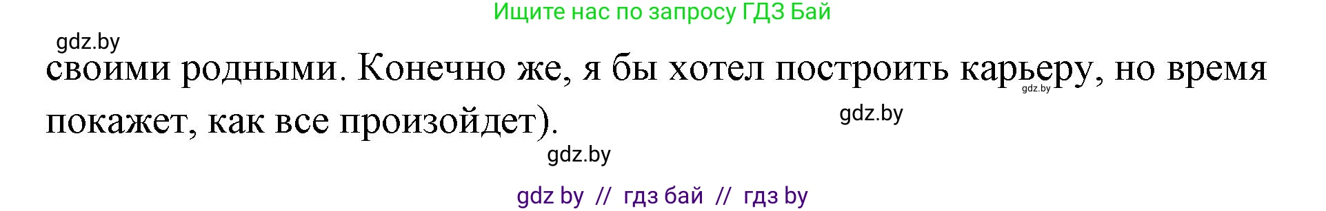 Английский язык (english), 10 класс рабочая тетрадь (activity book), авторы: Юхнель Наталья Валентиновна, Наумова Елена Георгиевна, Демченко Наталья Валентиновна, издательство Аверсэв, Минск, 2020, сиреневого цвета, Часть ( Part) 2, страница 44, номер 3, Решение 1 (продолжение 2)