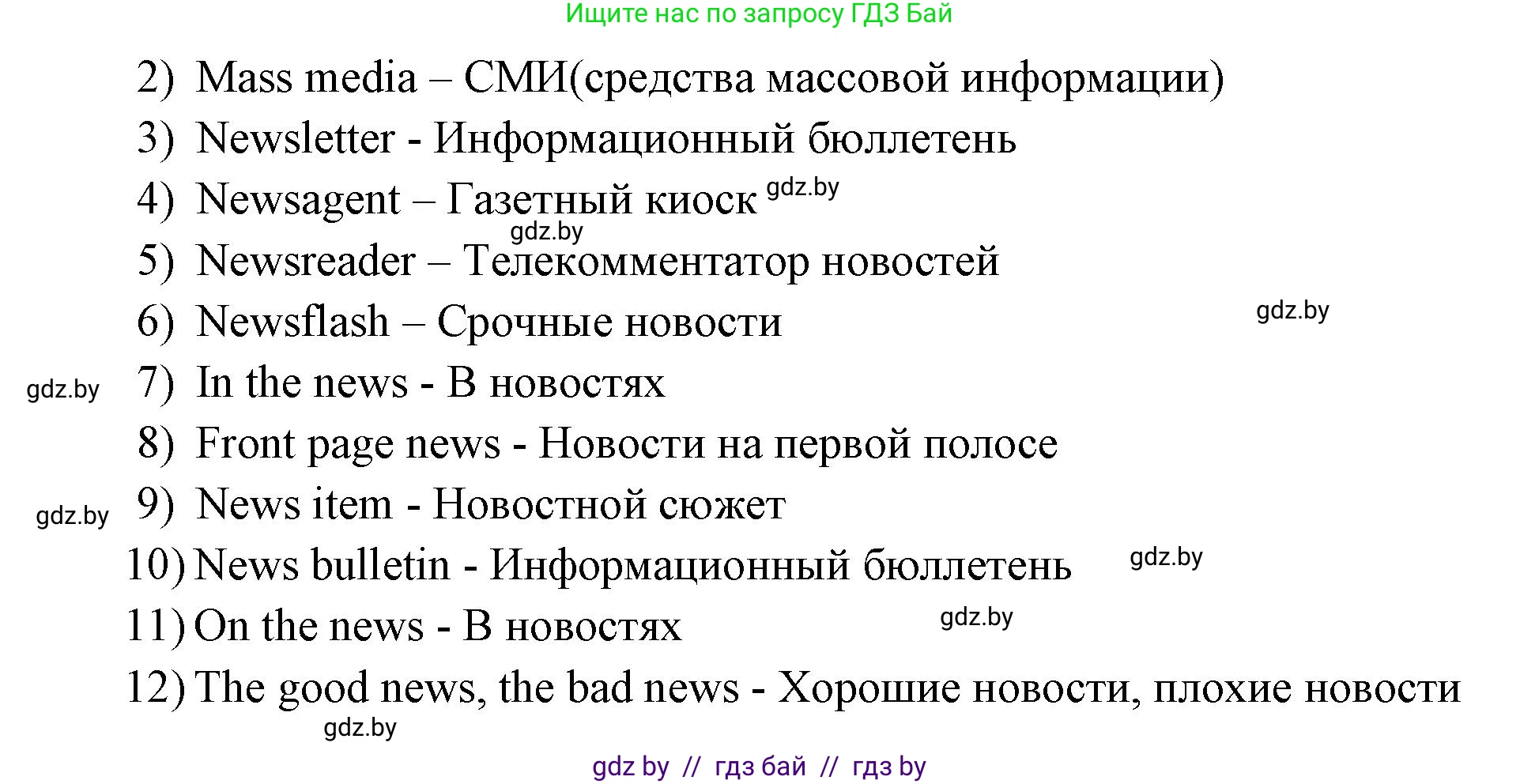 Английский язык (english), 10 класс рабочая тетрадь (activity book), авторы: Юхнель Наталья Валентиновна, Наумова Елена Георгиевна, Демченко Наталья Валентиновна, издательство Аверсэв, Минск, 2020, сиреневого цвета, Часть ( Part) 2, страница 46, номер 2, Решение 1 (продолжение 2)