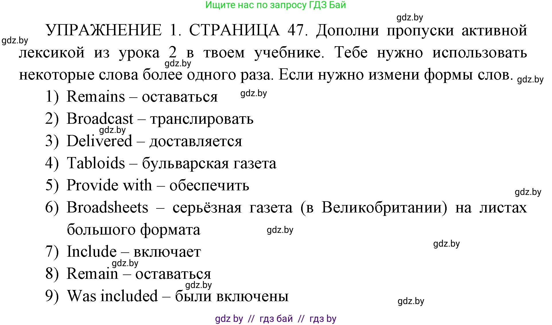 Английский язык (english), 10 класс рабочая тетрадь (activity book), авторы: Юхнель Наталья Валентиновна, Наумова Елена Георгиевна, Демченко Наталья Валентиновна, издательство Аверсэв, Минск, 2020, сиреневого цвета, Часть ( Part) 2, страница 47, номер 1, Решение 1