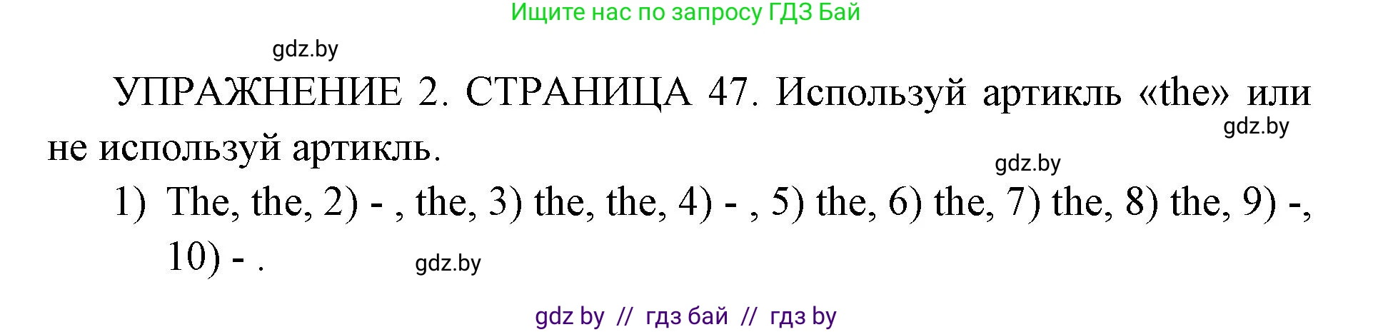 Английский язык (english), 10 класс рабочая тетрадь (activity book), авторы: Юхнель Наталья Валентиновна, Наумова Елена Георгиевна, Демченко Наталья Валентиновна, издательство Аверсэв, Минск, 2020, сиреневого цвета, Часть ( Part) 2, страница 47, номер 2, Решение 1
