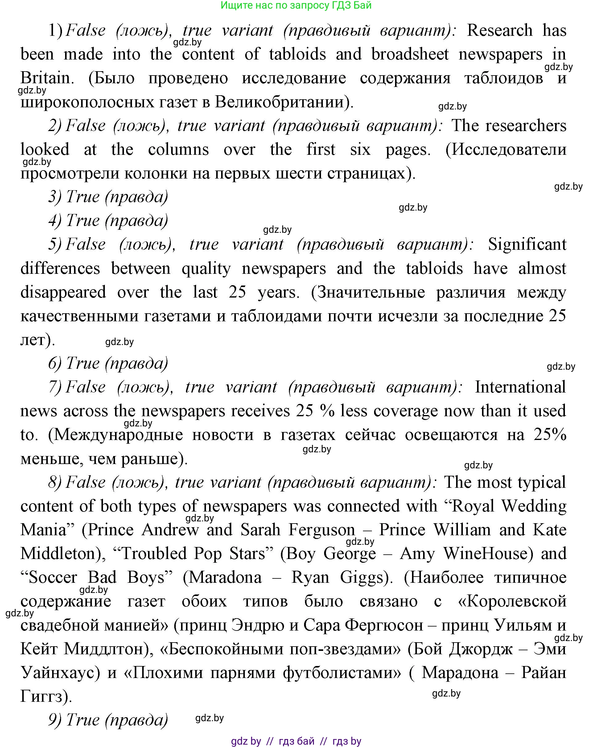 Английский язык (english), 10 класс рабочая тетрадь (activity book), авторы: Юхнель Наталья Валентиновна, Наумова Елена Георгиевна, Демченко Наталья Валентиновна, издательство Аверсэв, Минск, 2020, сиреневого цвета, Часть ( Part) 2, страница 48, номер 3, Решение 1 (продолжение 2)
