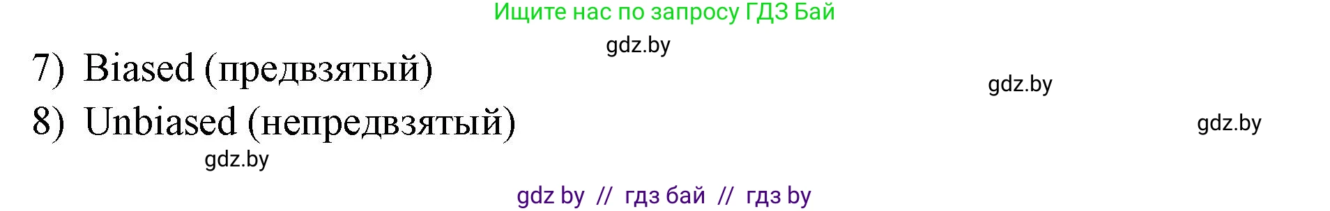 Английский язык (english), 10 класс рабочая тетрадь (activity book), авторы: Юхнель Наталья Валентиновна, Наумова Елена Георгиевна, Демченко Наталья Валентиновна, издательство Аверсэв, Минск, 2020, сиреневого цвета, Часть ( Part) 2, страница 49, номер 1, Решение 1 (продолжение 2)