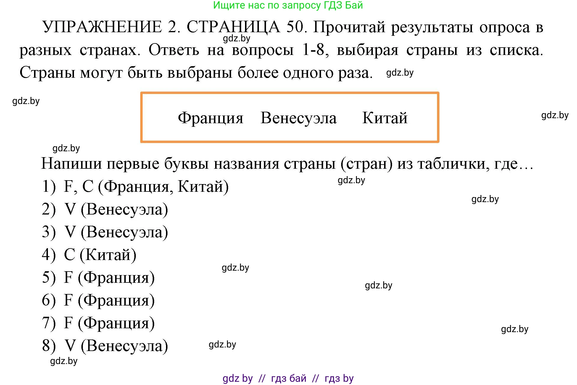 Английский язык (english), 10 класс рабочая тетрадь (activity book), авторы: Юхнель Наталья Валентиновна, Наумова Елена Георгиевна, Демченко Наталья Валентиновна, издательство Аверсэв, Минск, 2020, сиреневого цвета, Часть ( Part) 2, страница 50, номер 2, Решение 1