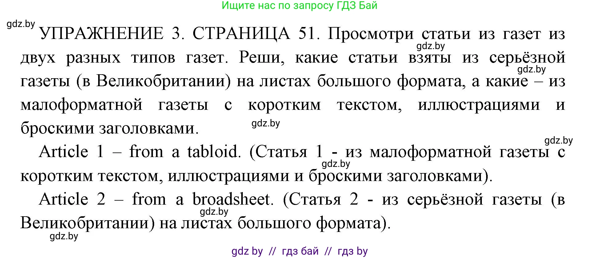 Английский язык (english), 10 класс рабочая тетрадь (activity book), авторы: Юхнель Наталья Валентиновна, Наумова Елена Георгиевна, Демченко Наталья Валентиновна, издательство Аверсэв, Минск, 2020, сиреневого цвета, Часть ( Part) 2, страница 51, номер 3, Решение 1
