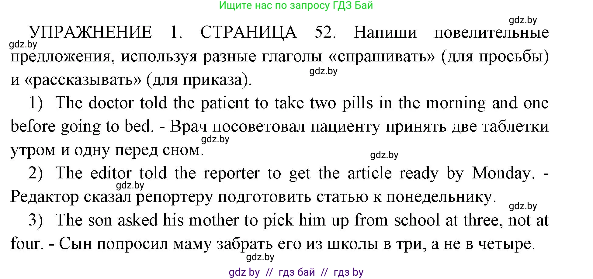 Английский язык (english), 10 класс рабочая тетрадь (activity book), авторы: Юхнель Наталья Валентиновна, Наумова Елена Георгиевна, Демченко Наталья Валентиновна, издательство Аверсэв, Минск, 2020, сиреневого цвета, Часть ( Part) 2, страница 52, номер 1, Решение 1