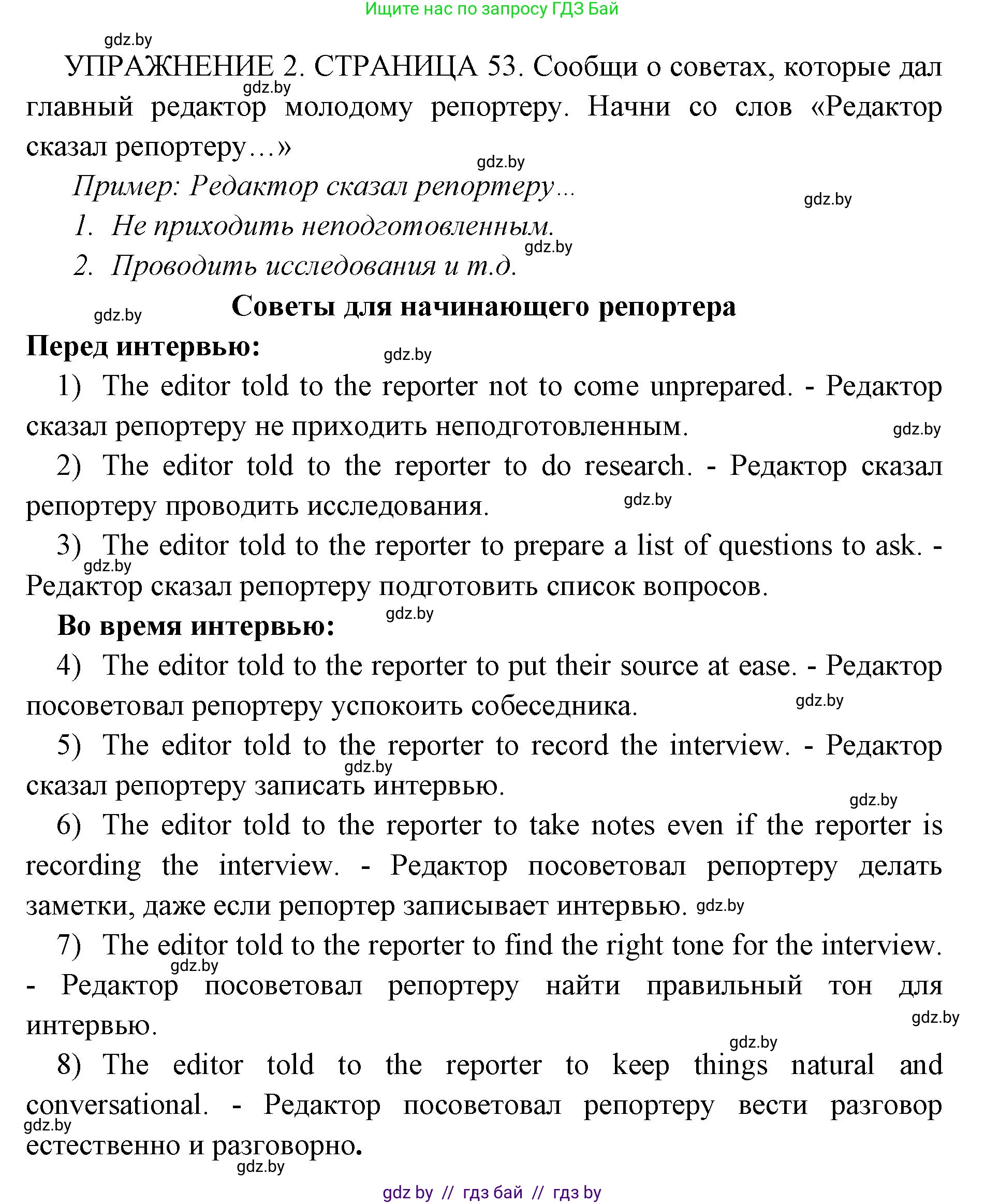 Английский язык (english), 10 класс рабочая тетрадь (activity book), авторы: Юхнель Наталья Валентиновна, Наумова Елена Георгиевна, Демченко Наталья Валентиновна, издательство Аверсэв, Минск, 2020, сиреневого цвета, Часть ( Part) 2, страница 53, номер 2, Решение 1