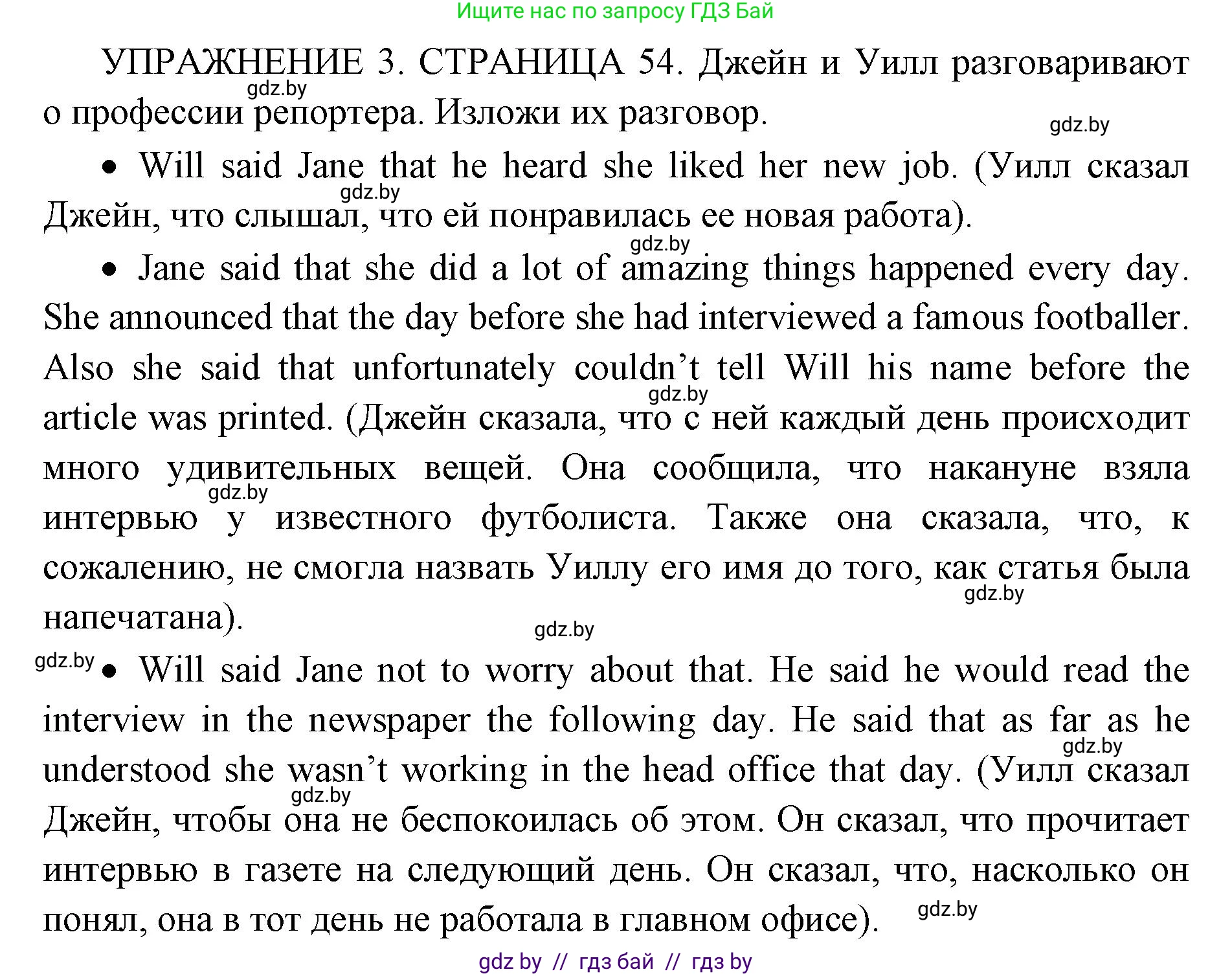 Английский язык (english), 10 класс рабочая тетрадь (activity book), авторы: Юхнель Наталья Валентиновна, Наумова Елена Георгиевна, Демченко Наталья Валентиновна, издательство Аверсэв, Минск, 2020, сиреневого цвета, Часть ( Part) 2, страница 54, номер 3, Решение 1