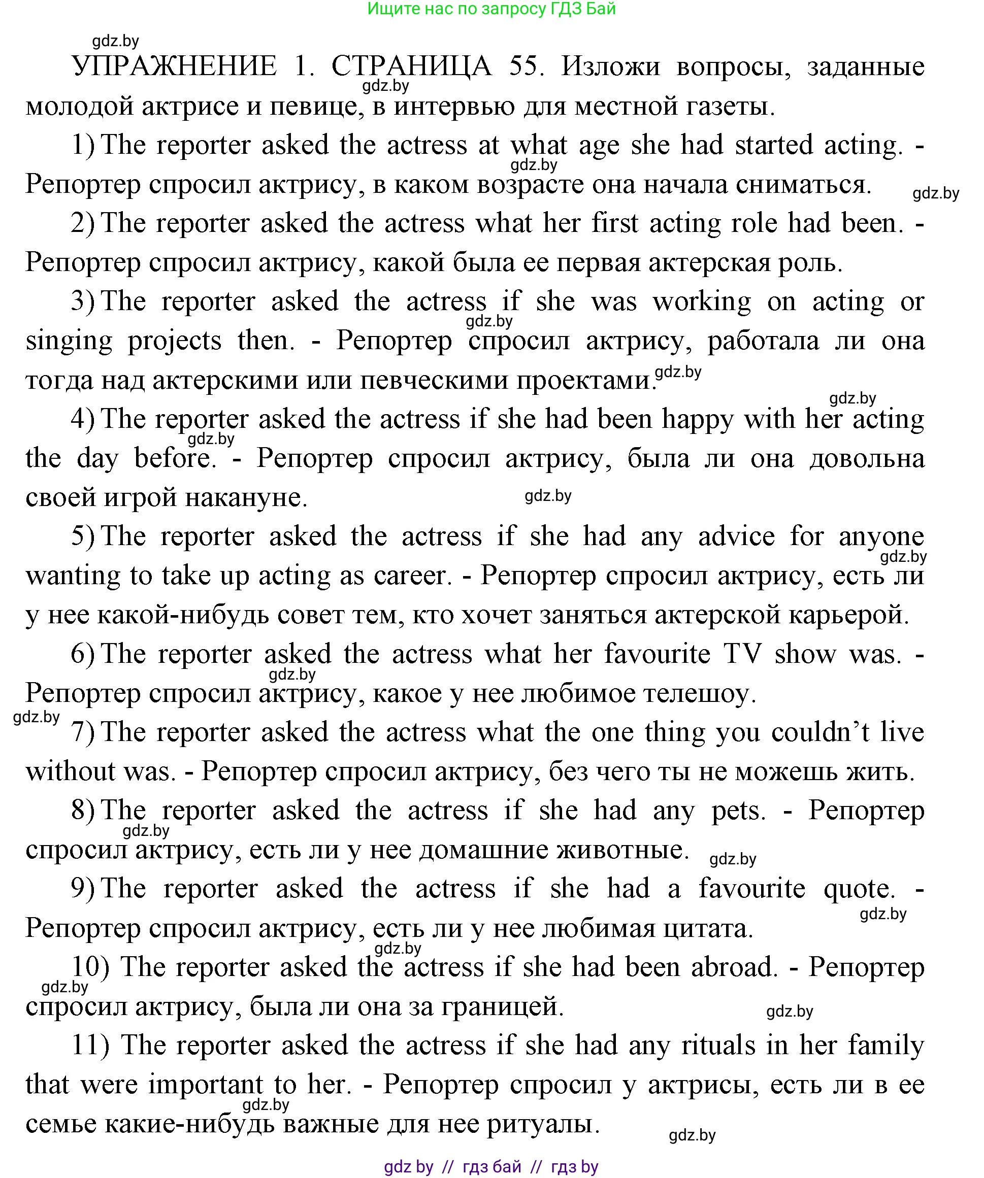 Английский язык (english), 10 класс рабочая тетрадь (activity book), авторы: Юхнель Наталья Валентиновна, Наумова Елена Георгиевна, Демченко Наталья Валентиновна, издательство Аверсэв, Минск, 2020, сиреневого цвета, Часть ( Part) 2, страница 55, номер 1, Решение 1